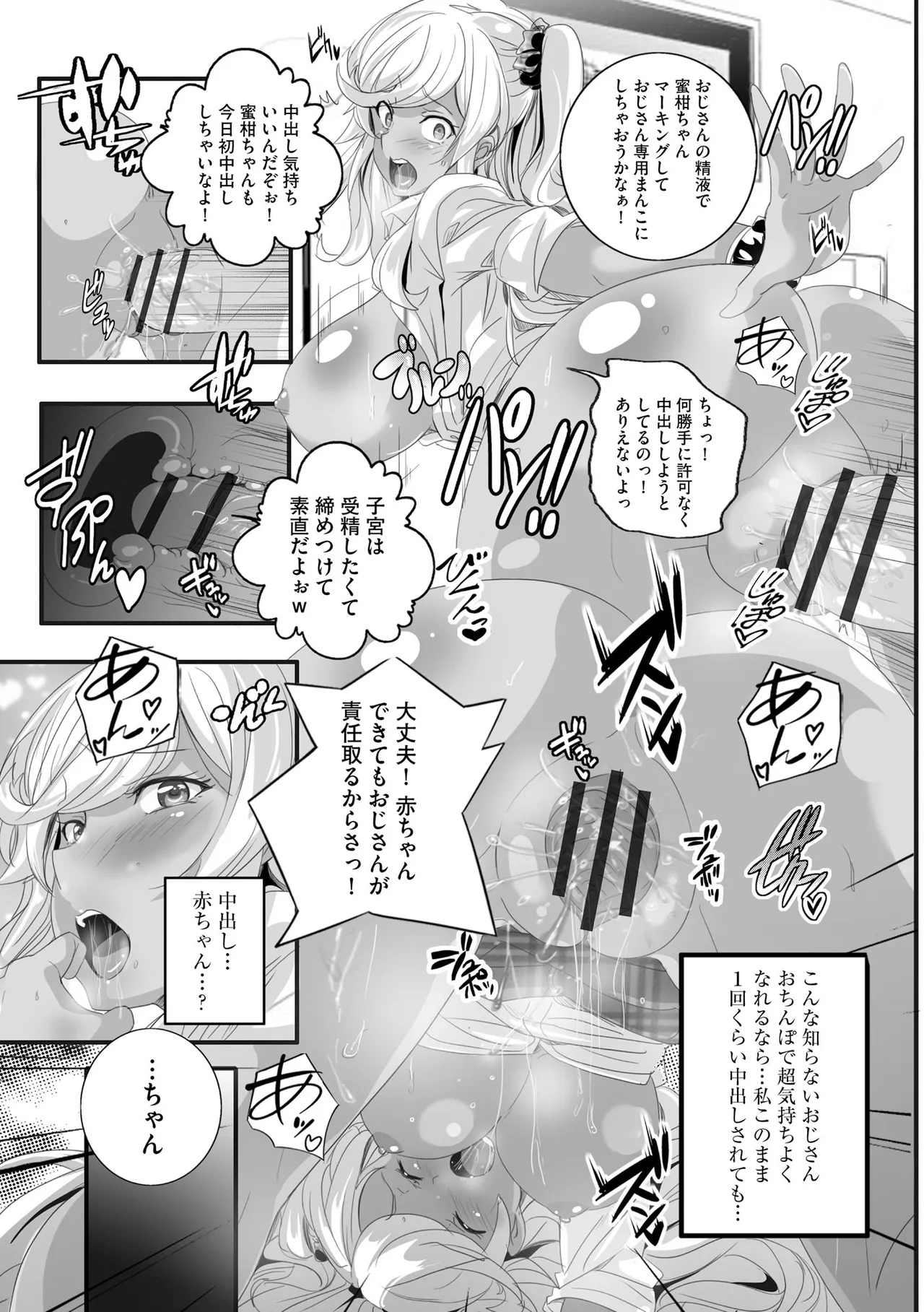 サイベリアplus Vol. 24 Page.119