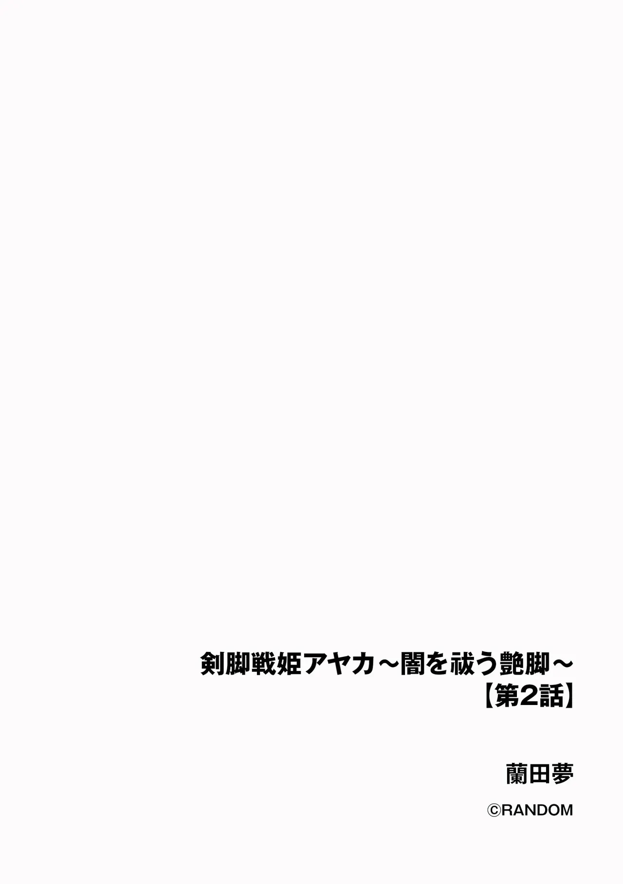 サイベリアplus Vol. 24 Page.126