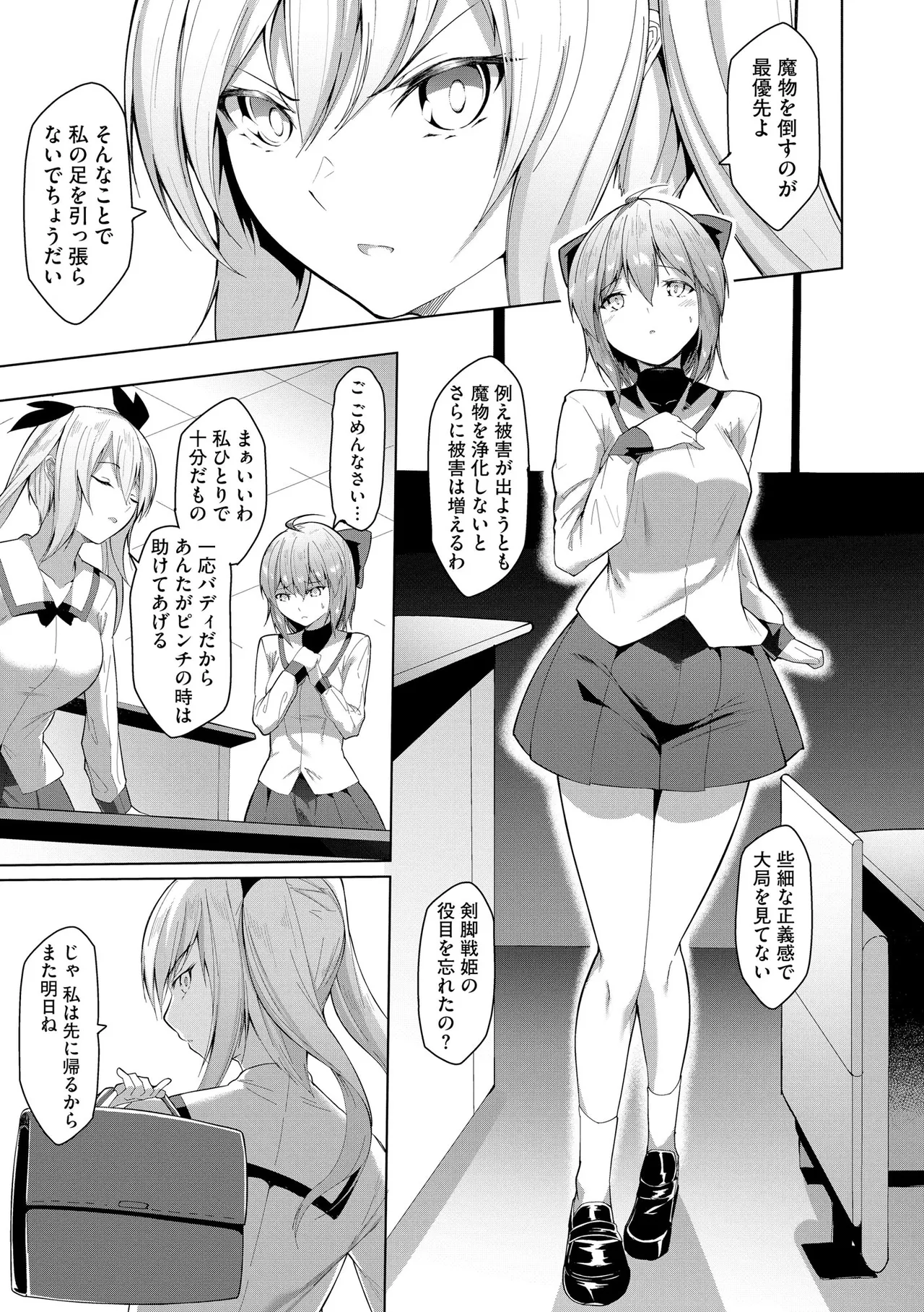 サイベリアplus Vol. 24 Page.129
