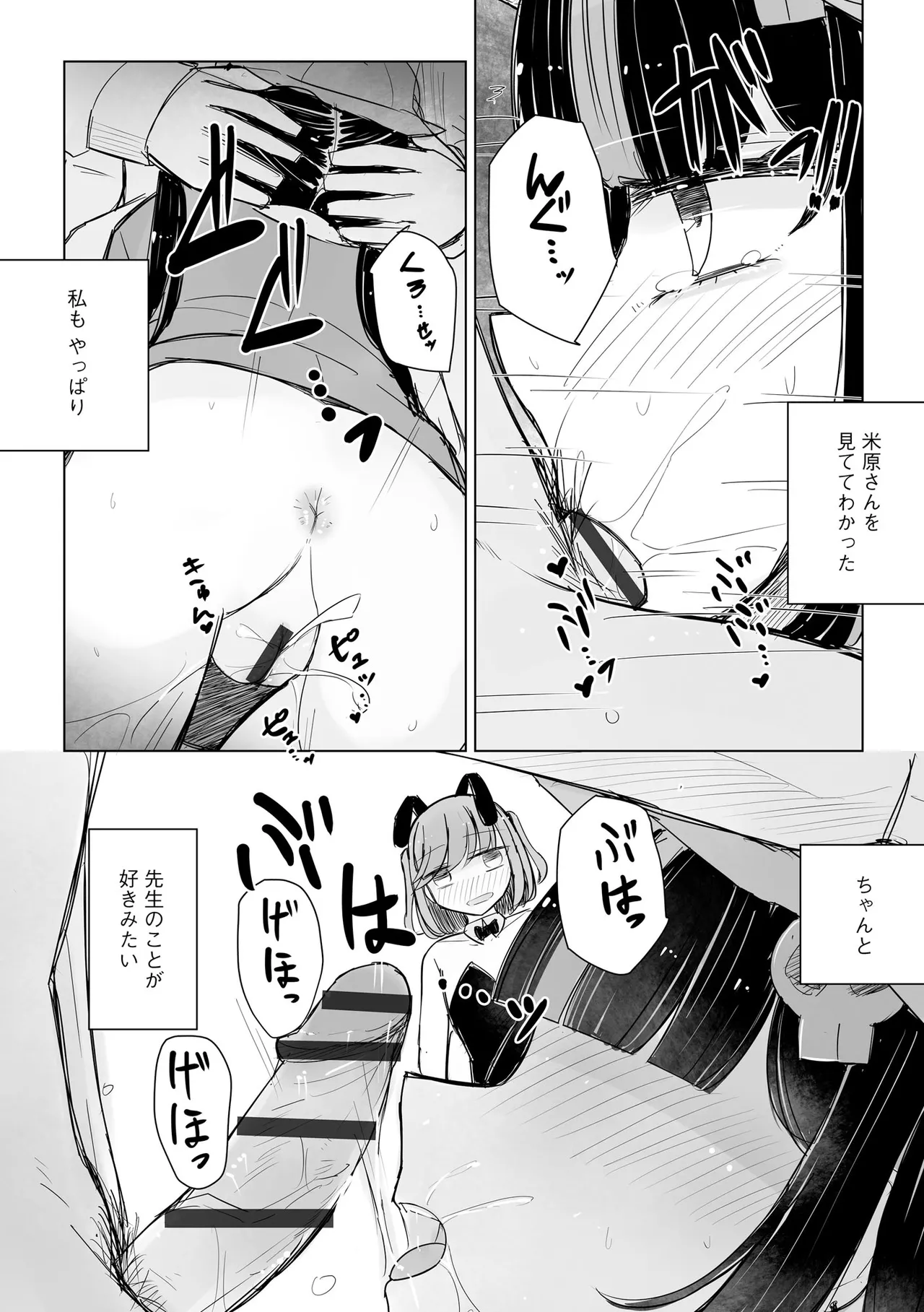 サイベリアplus Vol. 24 Page.154