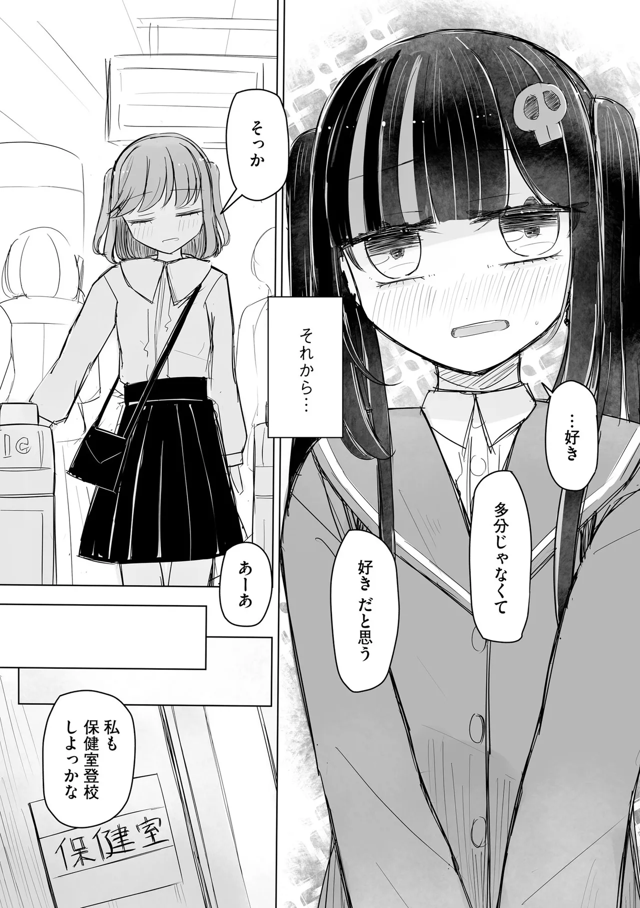 サイベリアplus Vol. 24 Page.173