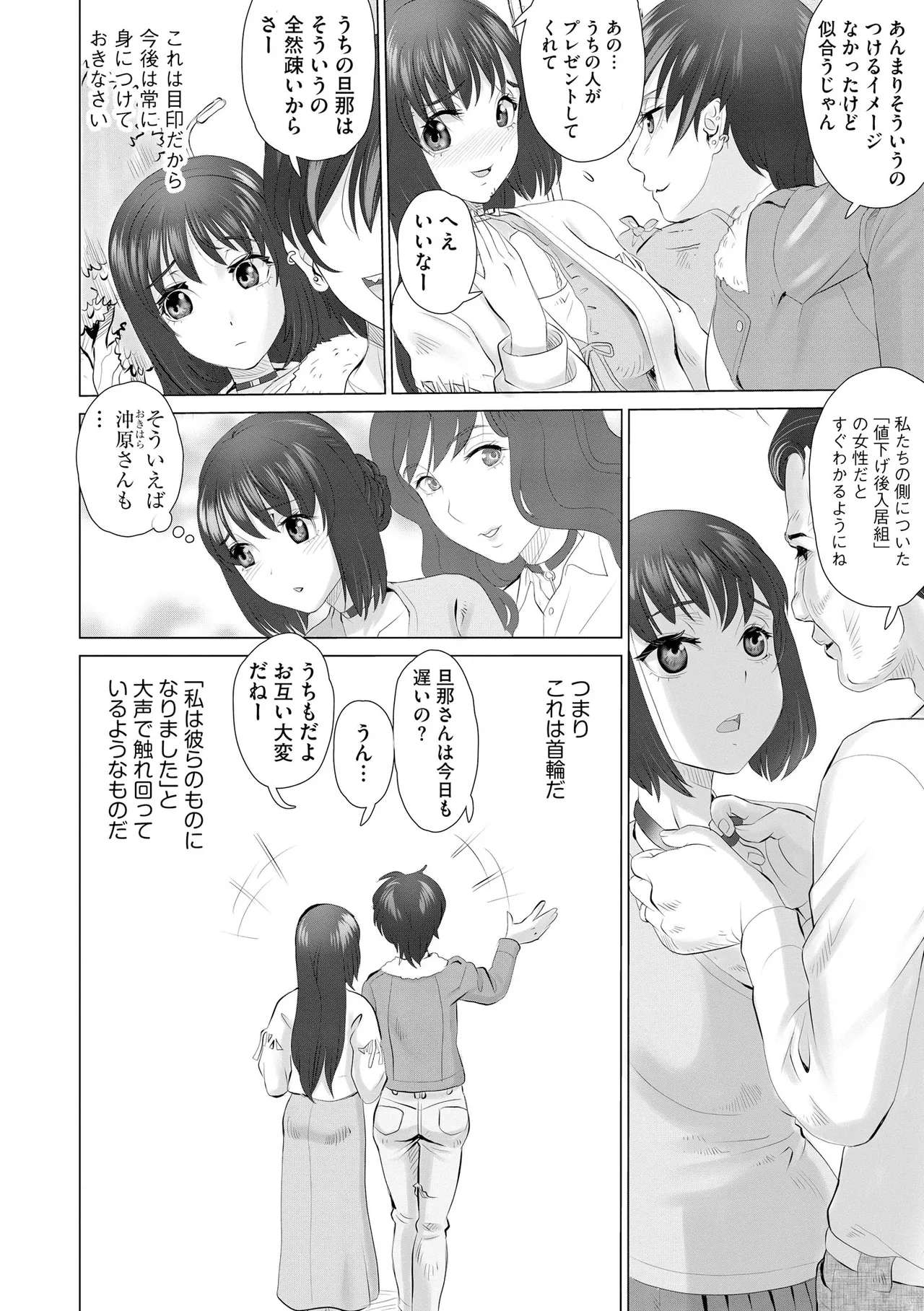 サイベリアplus Vol. 24 Page.256