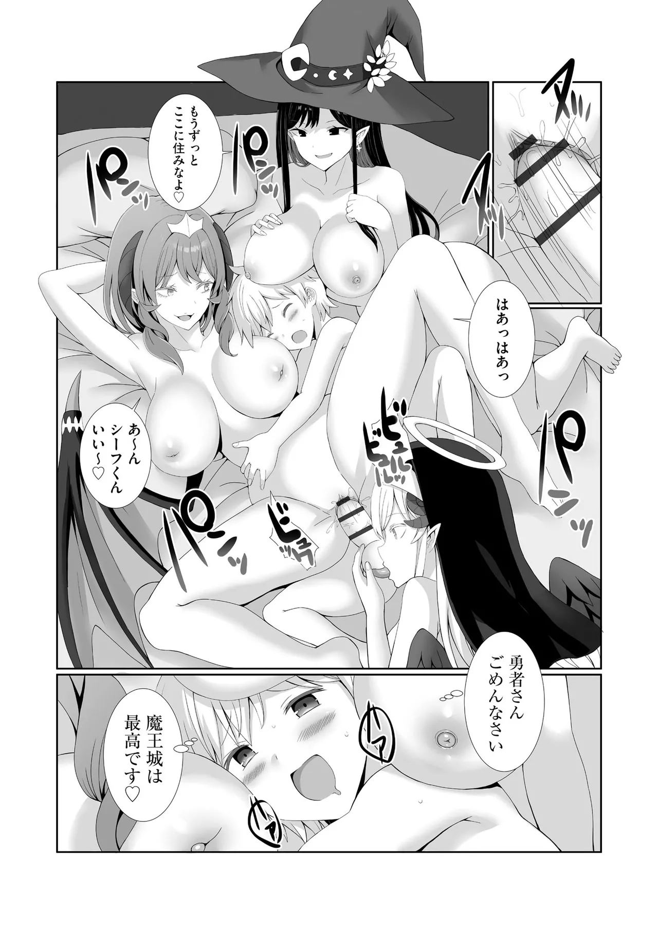サイベリアplus Vol. 24 Page.34