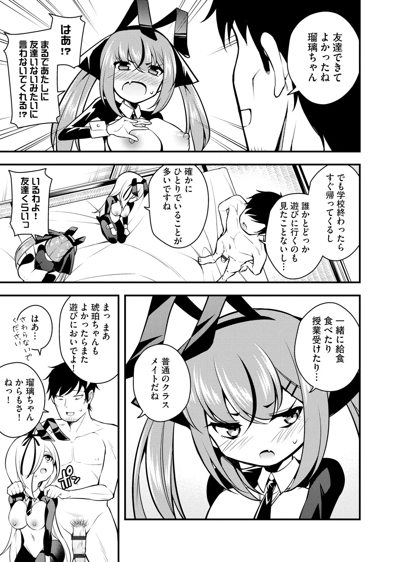 サイベリアplus Vol. 24 Page.89