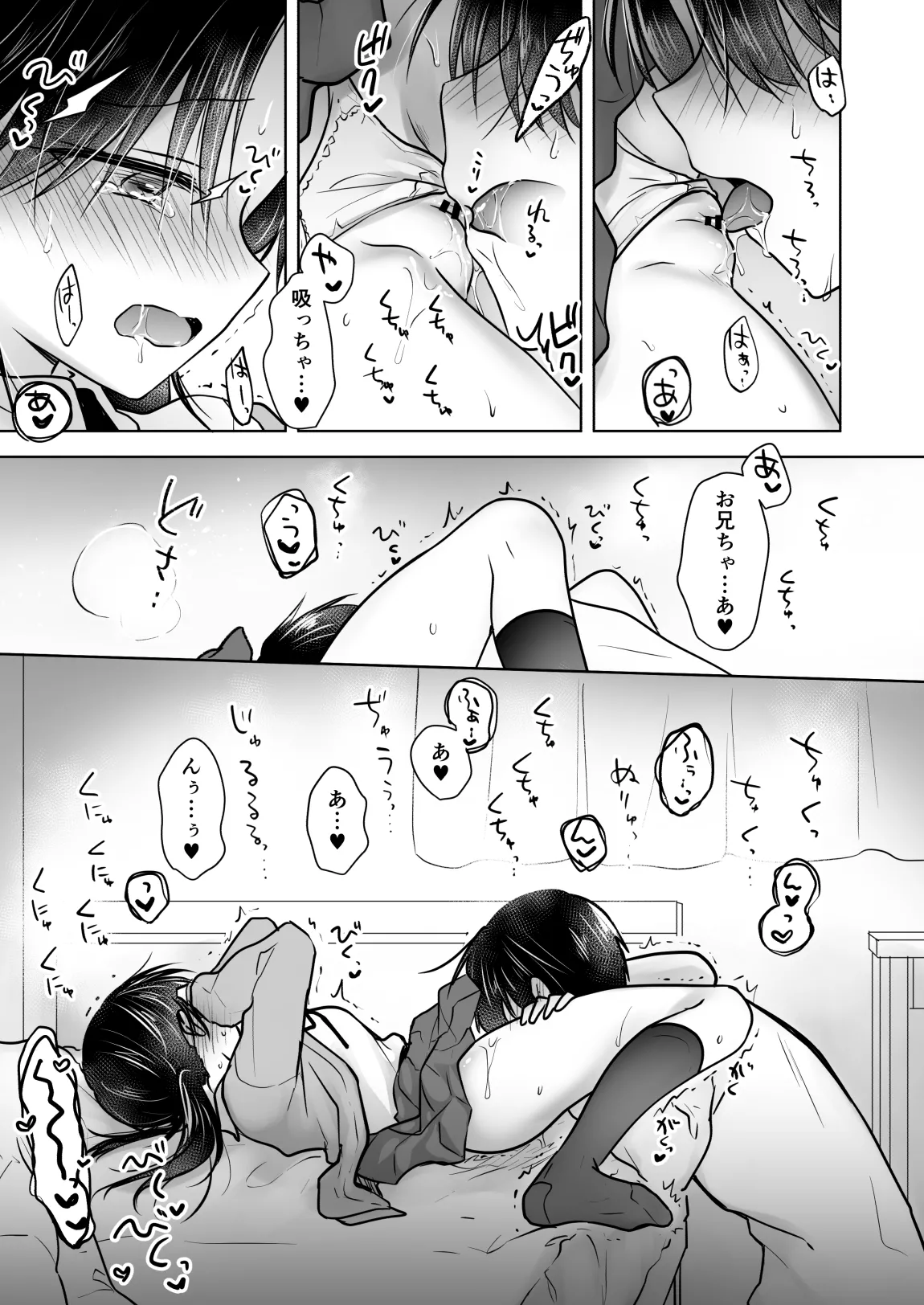 [アクアドロップ (三上ミカ)] きけんびせっくす (ゴムあるよ!!) 1+2 [DL版] Page.11