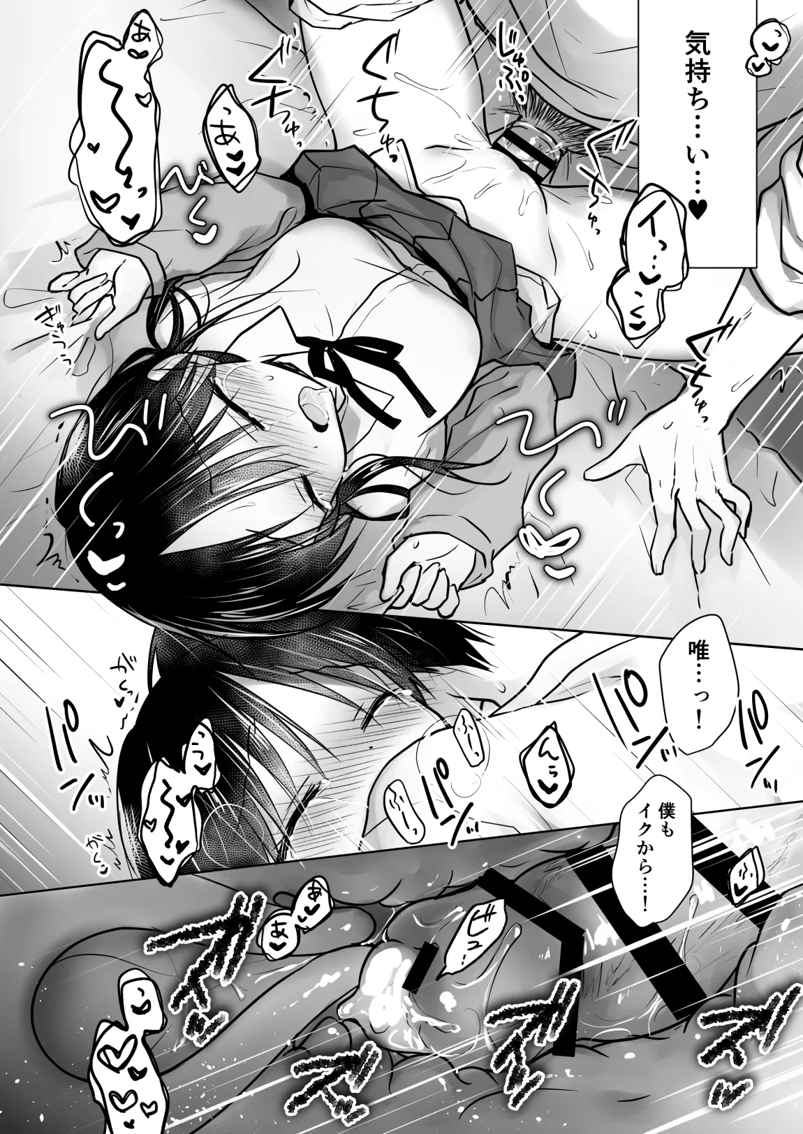 [アクアドロップ (三上ミカ)] きけんびせっくす (ゴムあるよ!!) 1+2 [DL版] Page.16
