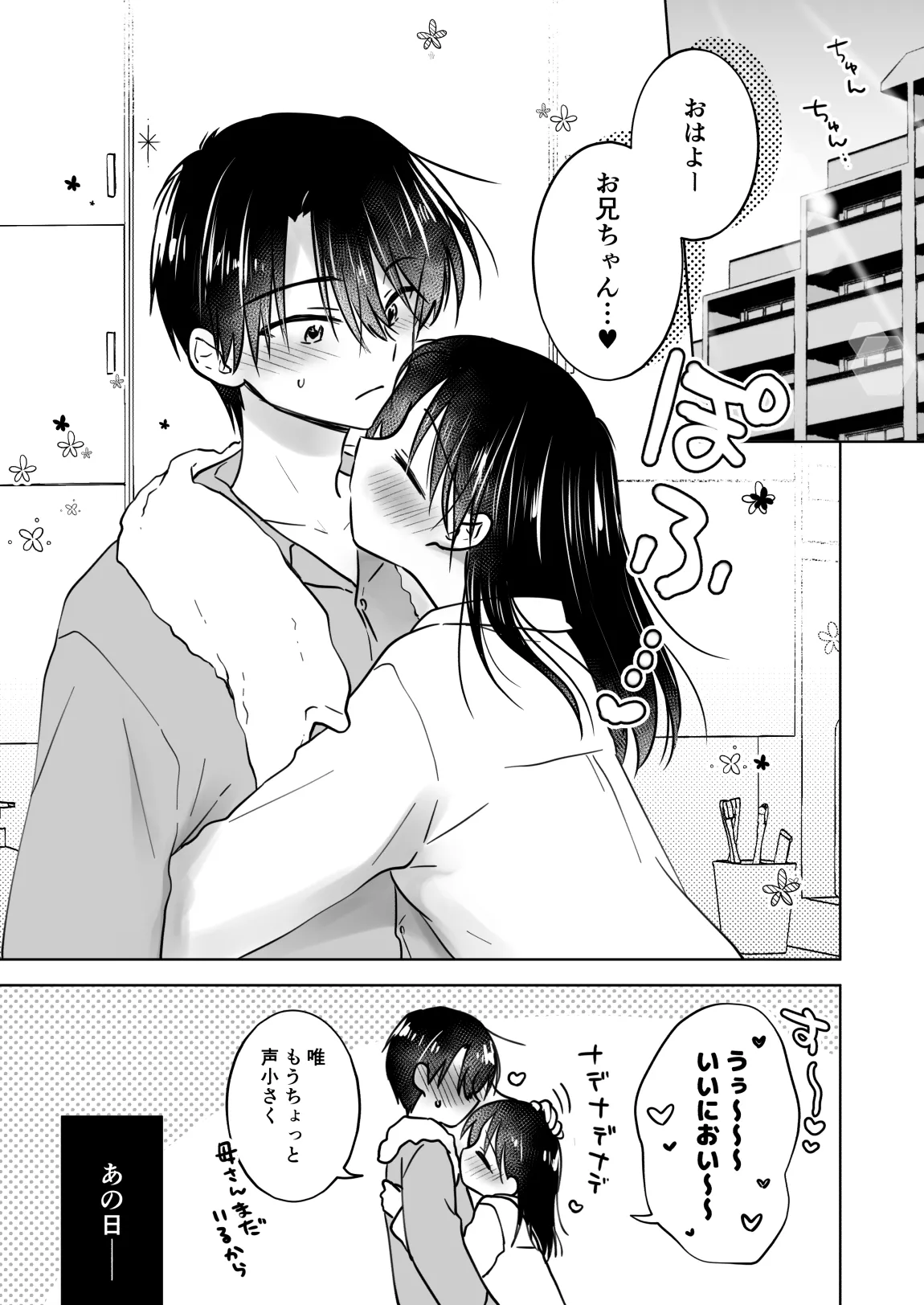 [アクアドロップ (三上ミカ)] きけんびせっくす (ゴムあるよ!!) 1+2 [DL版] Page.21