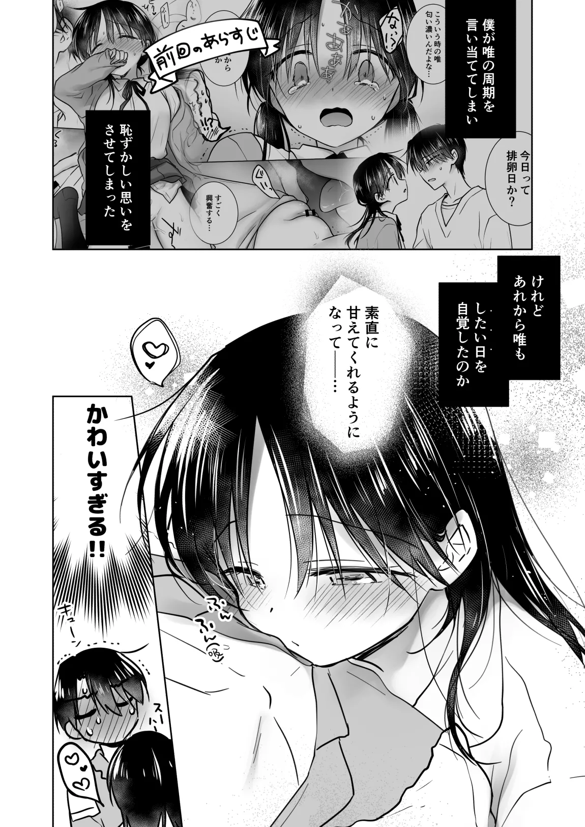 [アクアドロップ (三上ミカ)] きけんびせっくす (ゴムあるよ!!) 1+2 [DL版] Page.22