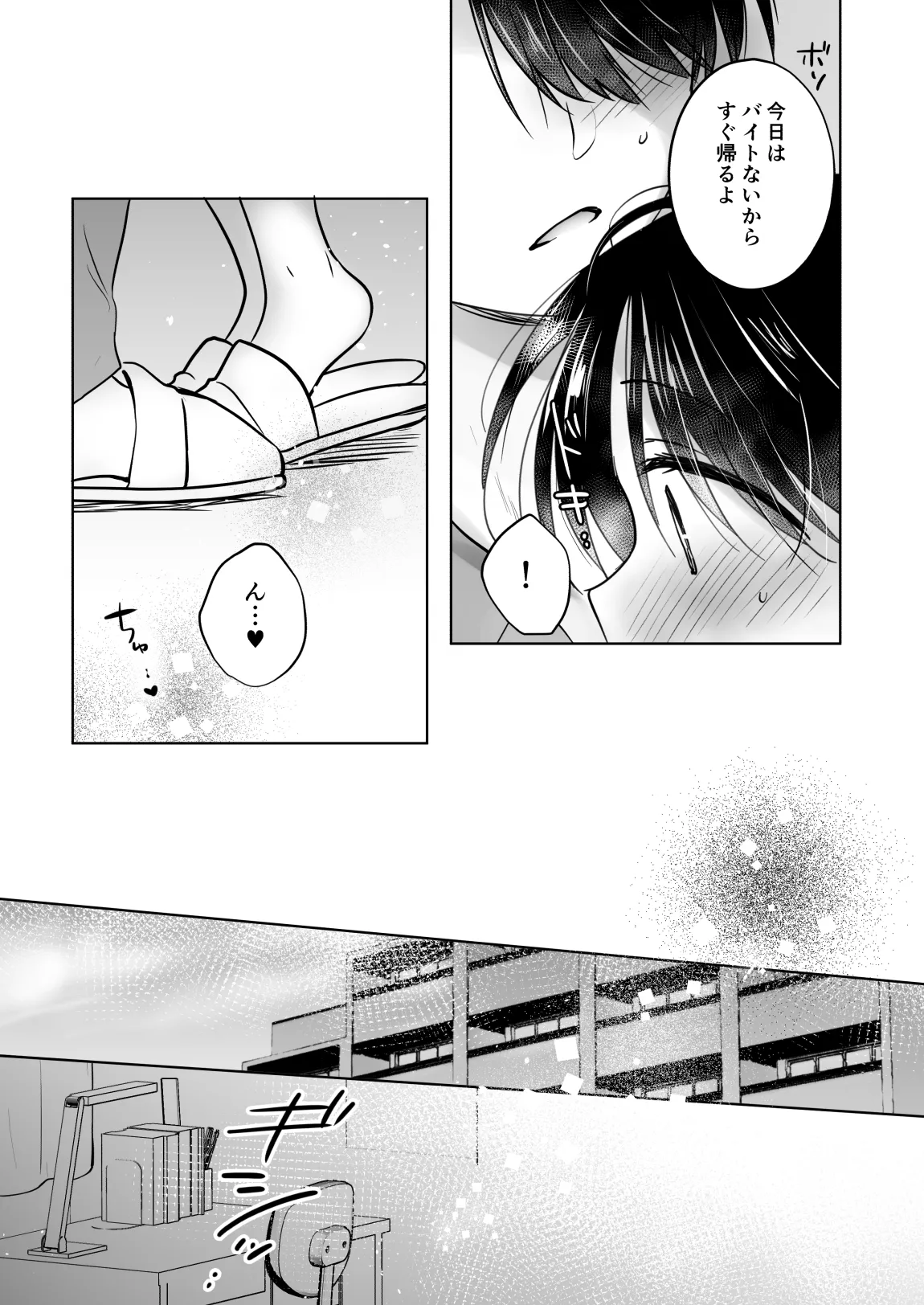 [アクアドロップ (三上ミカ)] きけんびせっくす (ゴムあるよ!!) 1+2 [DL版] Page.23