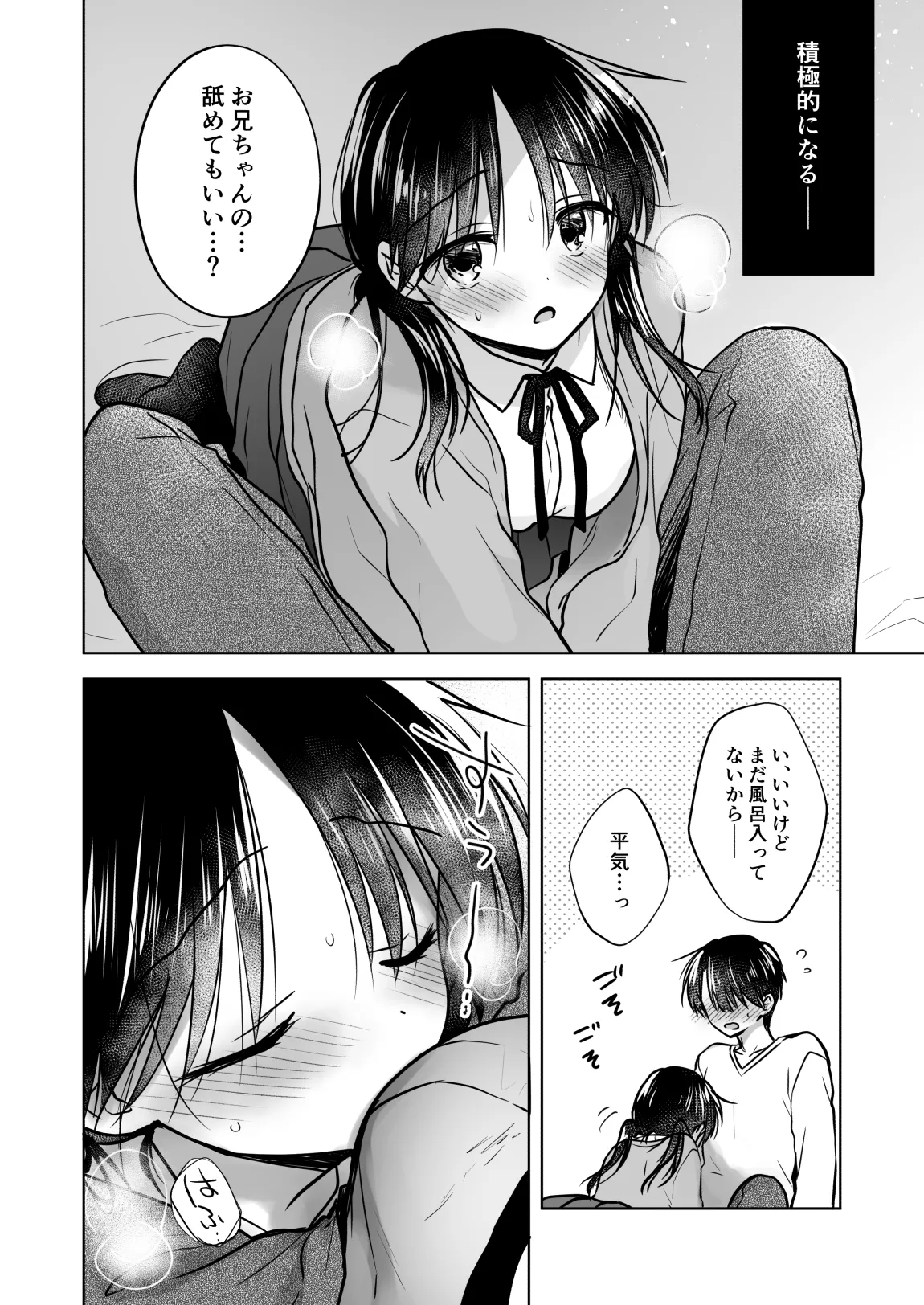 [アクアドロップ (三上ミカ)] きけんびせっくす (ゴムあるよ!!) 1+2 [DL版] Page.26