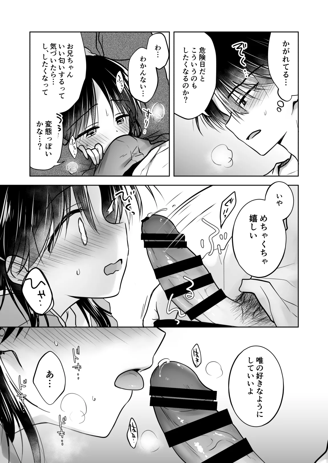 [アクアドロップ (三上ミカ)] きけんびせっくす (ゴムあるよ!!) 1+2 [DL版] Page.27