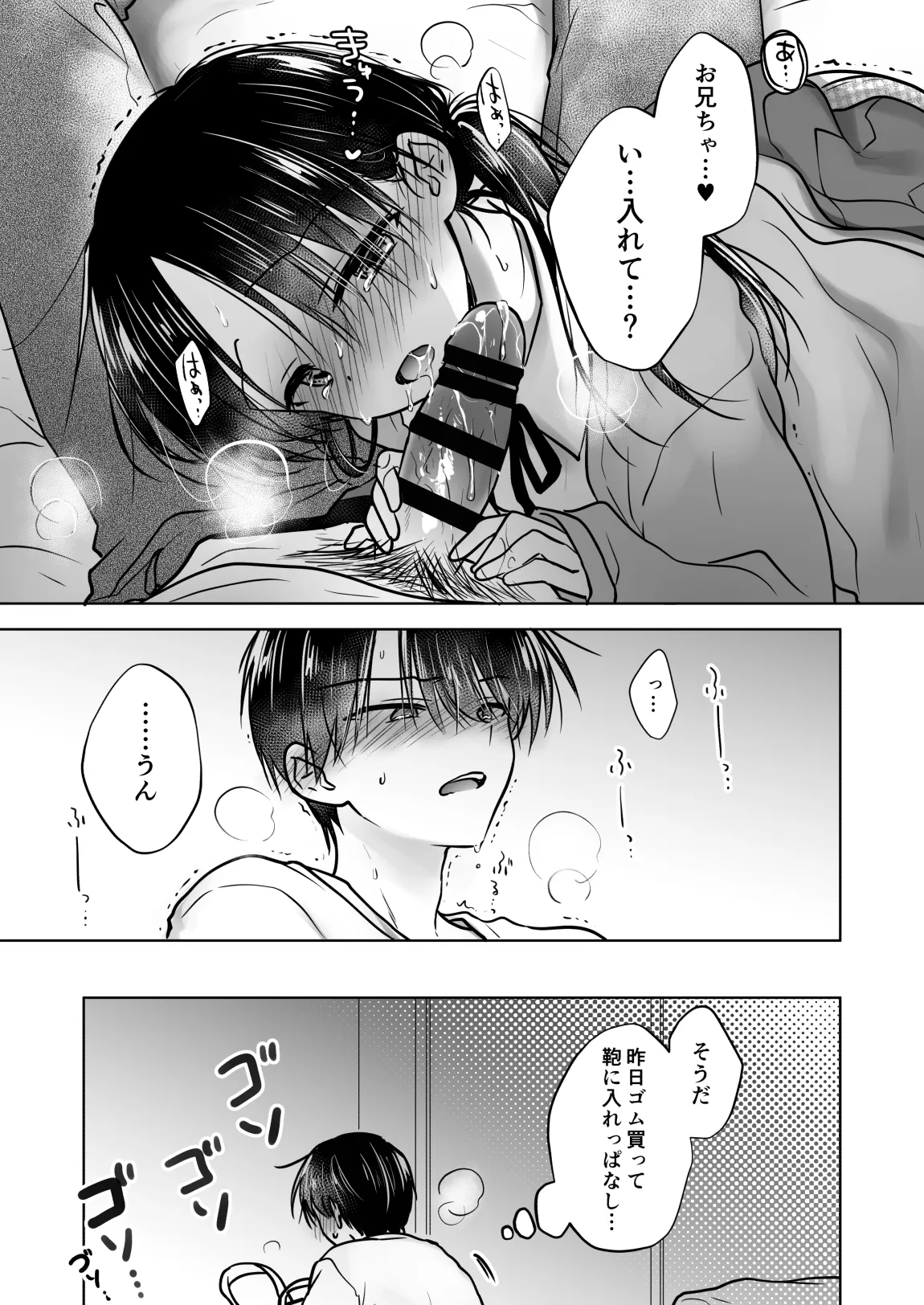 [アクアドロップ (三上ミカ)] きけんびせっくす (ゴムあるよ!!) 1+2 [DL版] Page.31