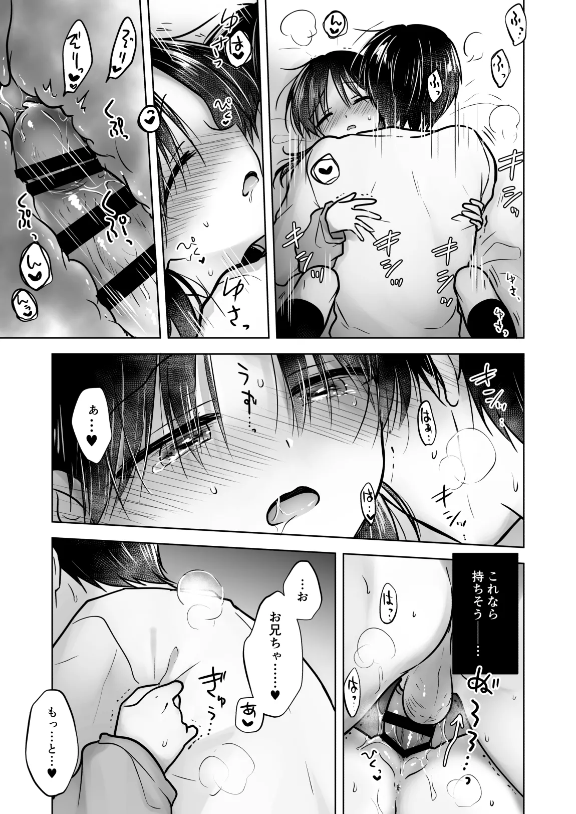[アクアドロップ (三上ミカ)] きけんびせっくす (ゴムあるよ!!) 1+2 [DL版] Page.39