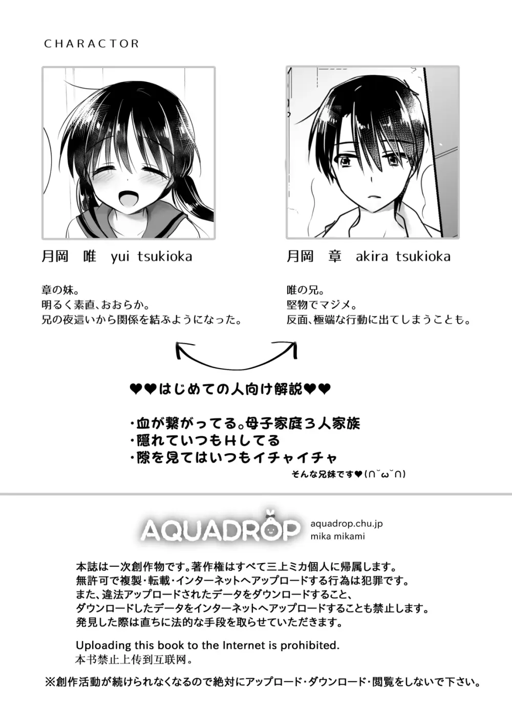[アクアドロップ (三上ミカ)] きけんびせっくす (ゴムあるよ!!) 1+2 [DL版] Page.4