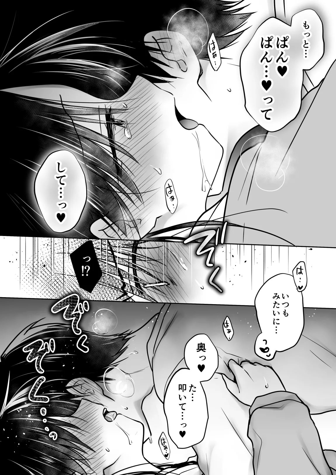 [アクアドロップ (三上ミカ)] きけんびせっくす (ゴムあるよ!!) 1+2 [DL版] Page.40
