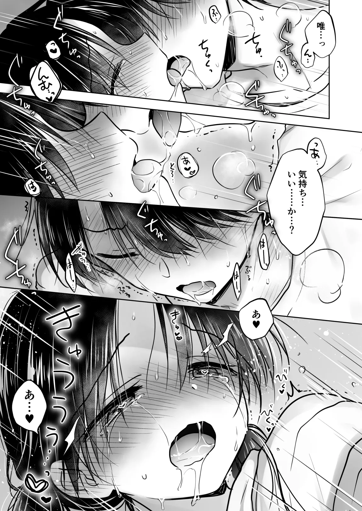 [アクアドロップ (三上ミカ)] きけんびせっくす (ゴムあるよ!!) 1+2 [DL版] Page.49