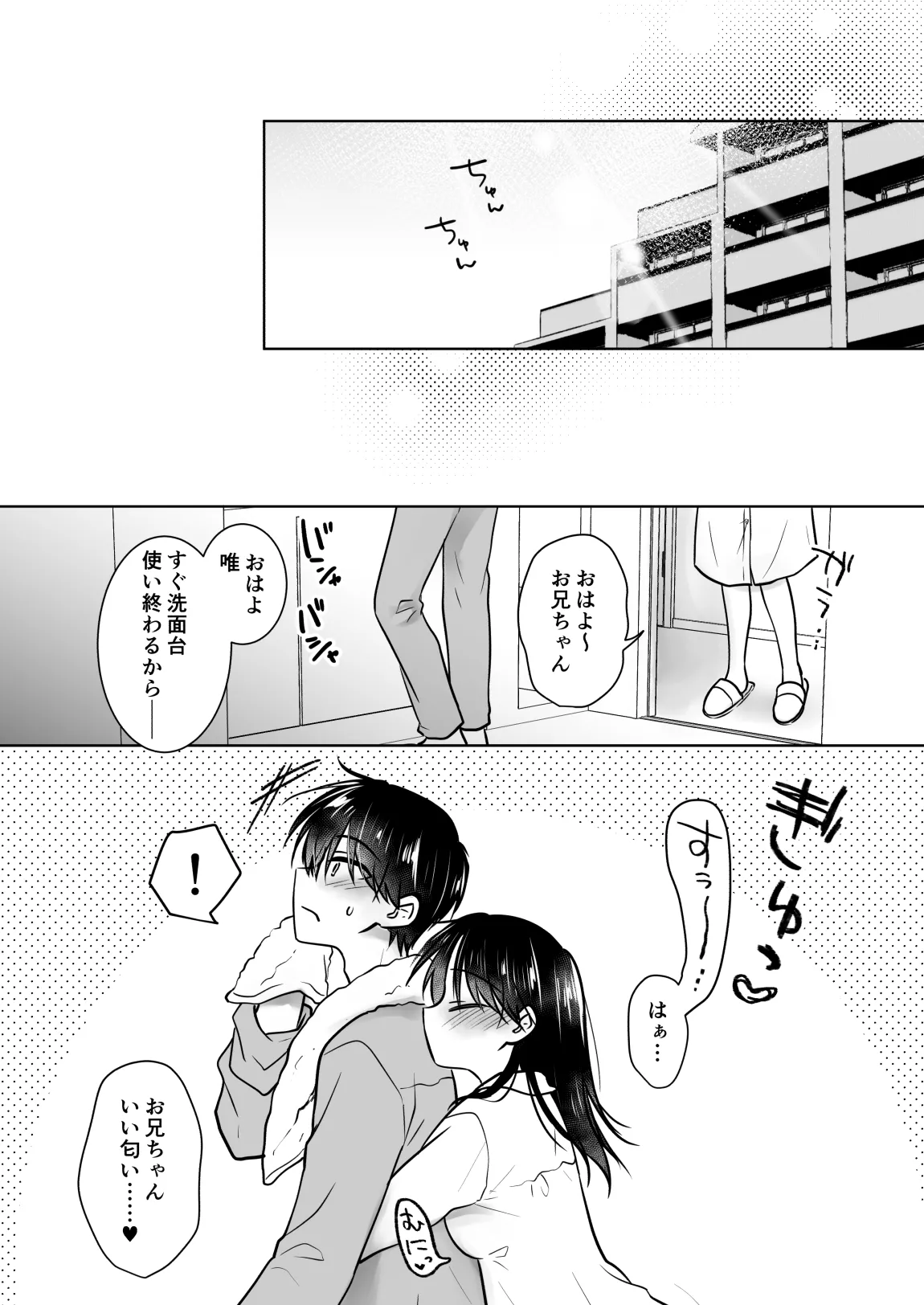 [アクアドロップ (三上ミカ)] きけんびせっくす (ゴムあるよ!!) 1+2 [DL版] Page.5