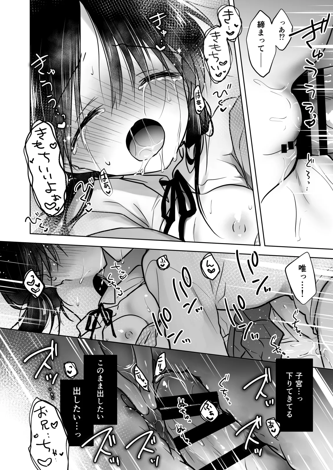 [アクアドロップ (三上ミカ)] きけんびせっくす (ゴムあるよ!!) 1+2 [DL版] Page.50