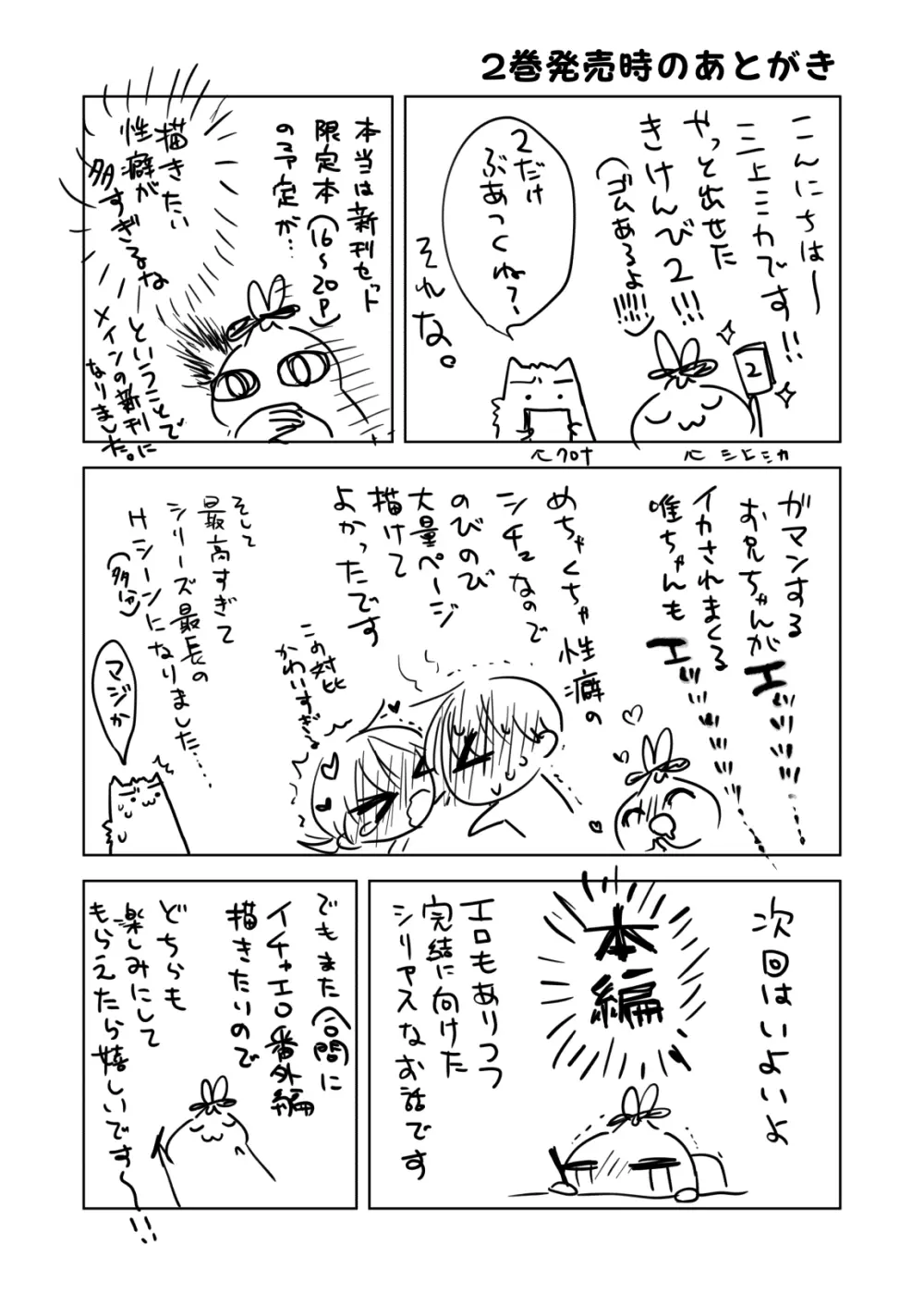 [アクアドロップ (三上ミカ)] きけんびせっくす (ゴムあるよ!!) 1+2 [DL版] Page.59