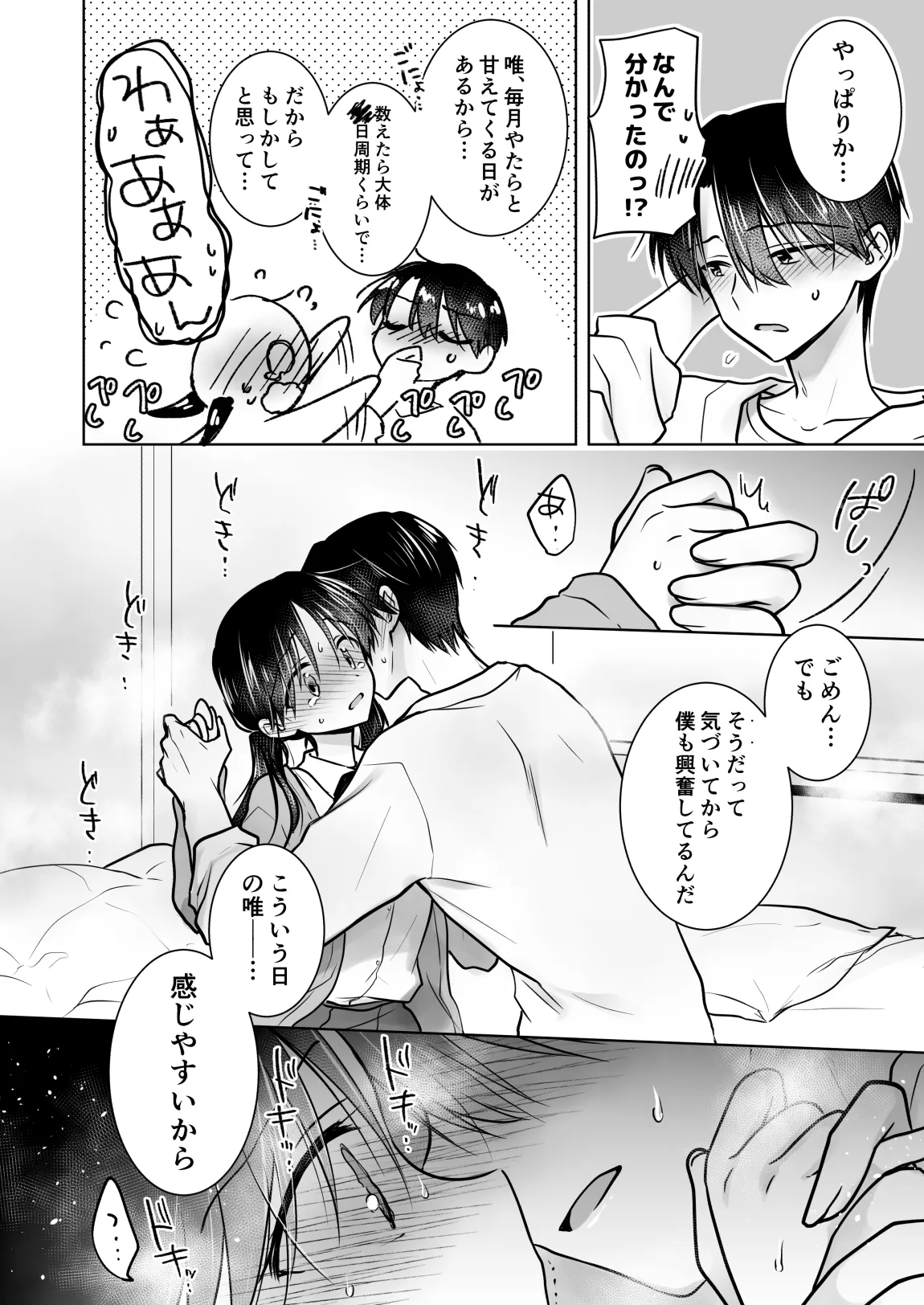 [アクアドロップ (三上ミカ)] きけんびせっくす (ゴムあるよ!!) 1+2 [DL版] Page.8