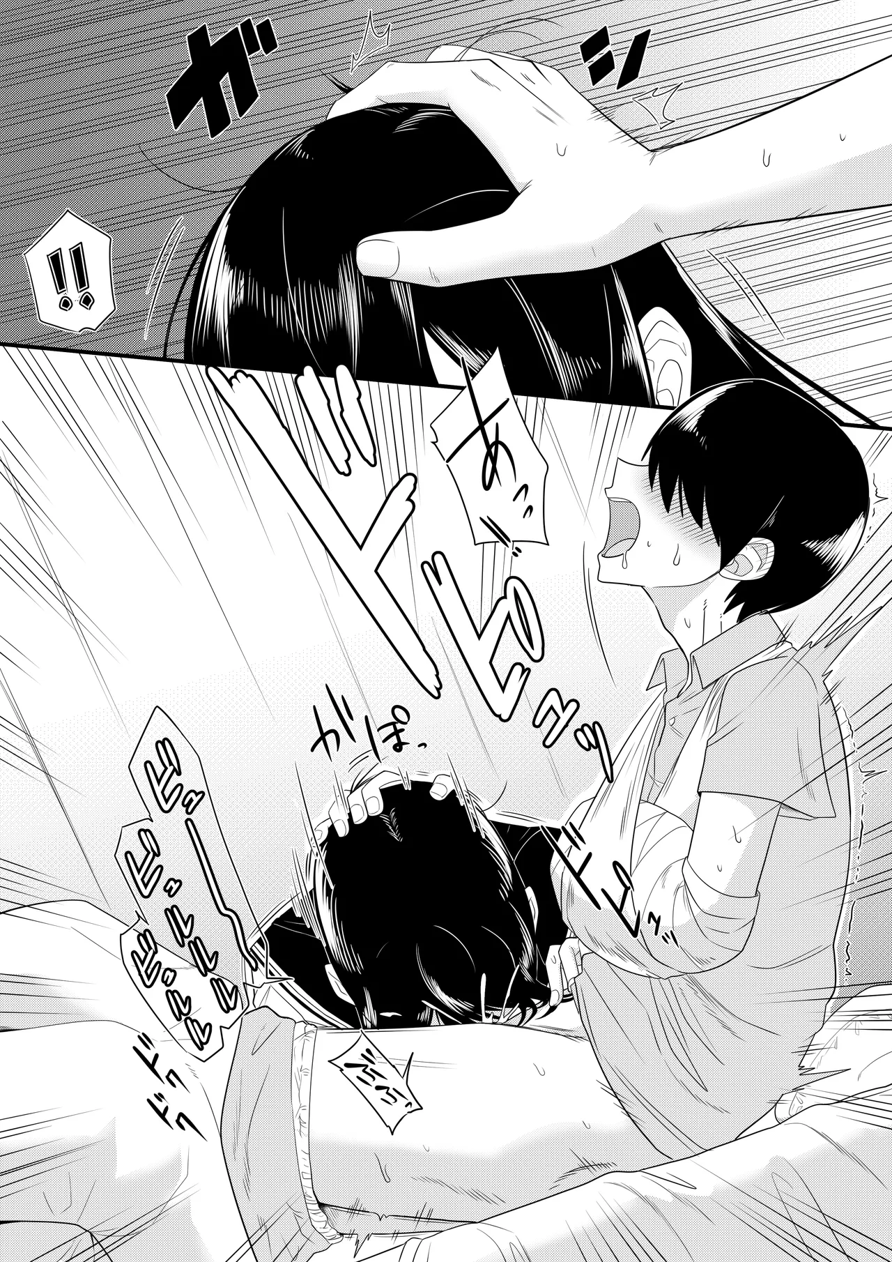 世話焼きな巨乳学級委員長 その1-12 Page.8