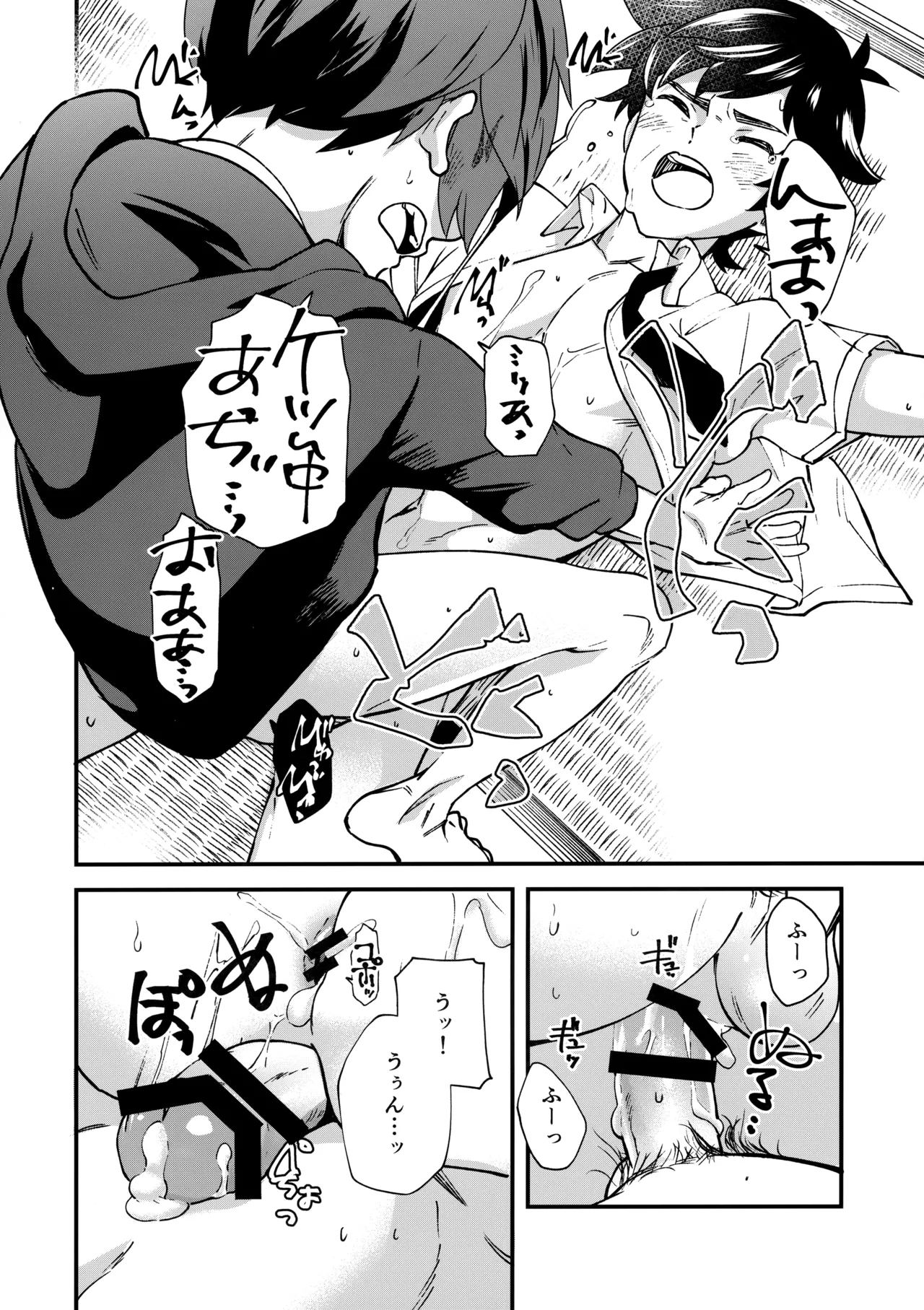 3Peace! Page.21