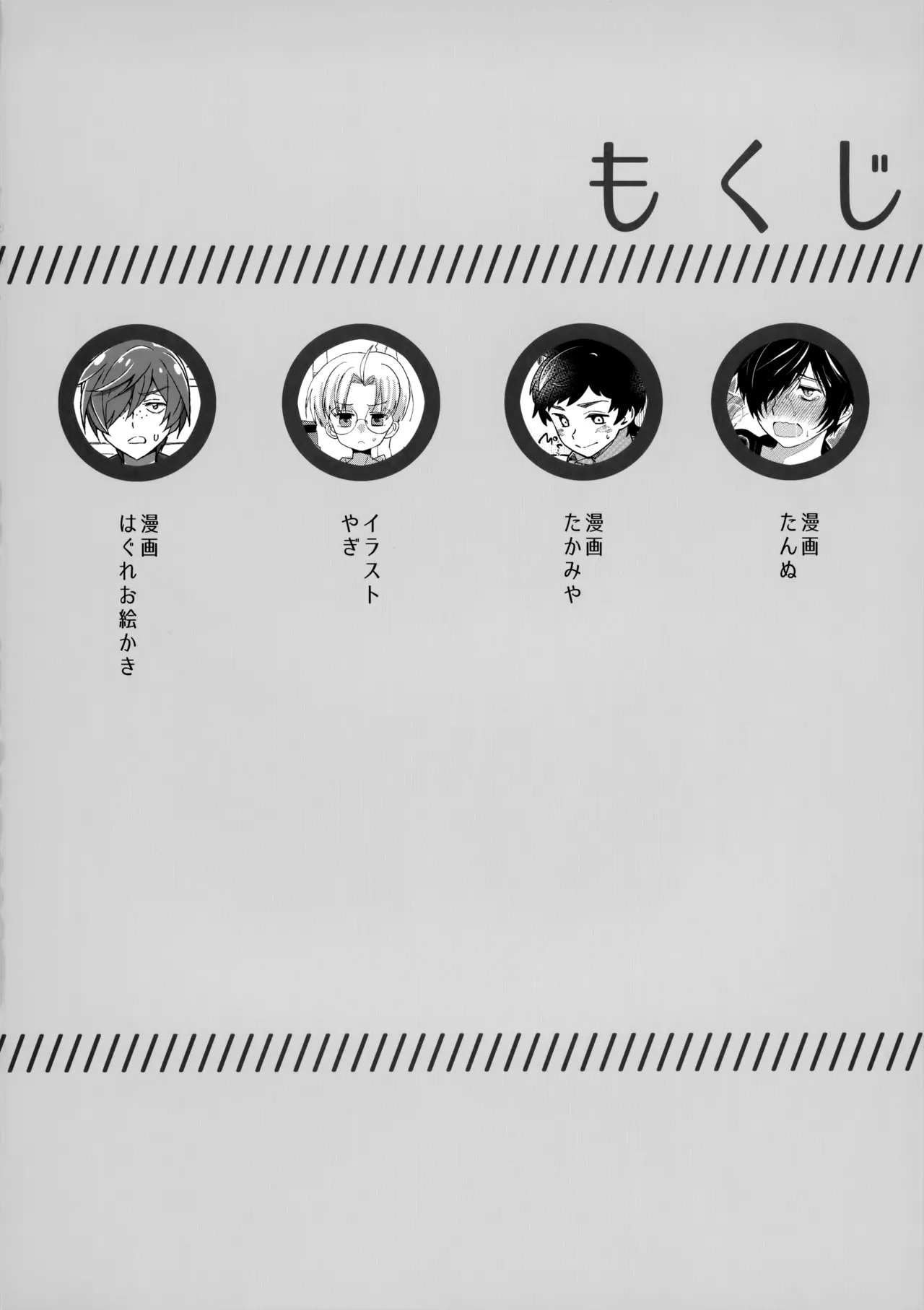 3Peace! Page.3