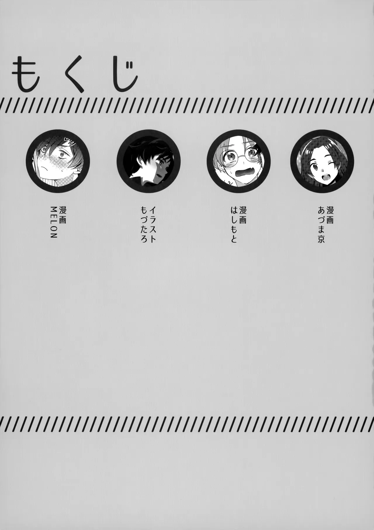 3Peace! Page.4