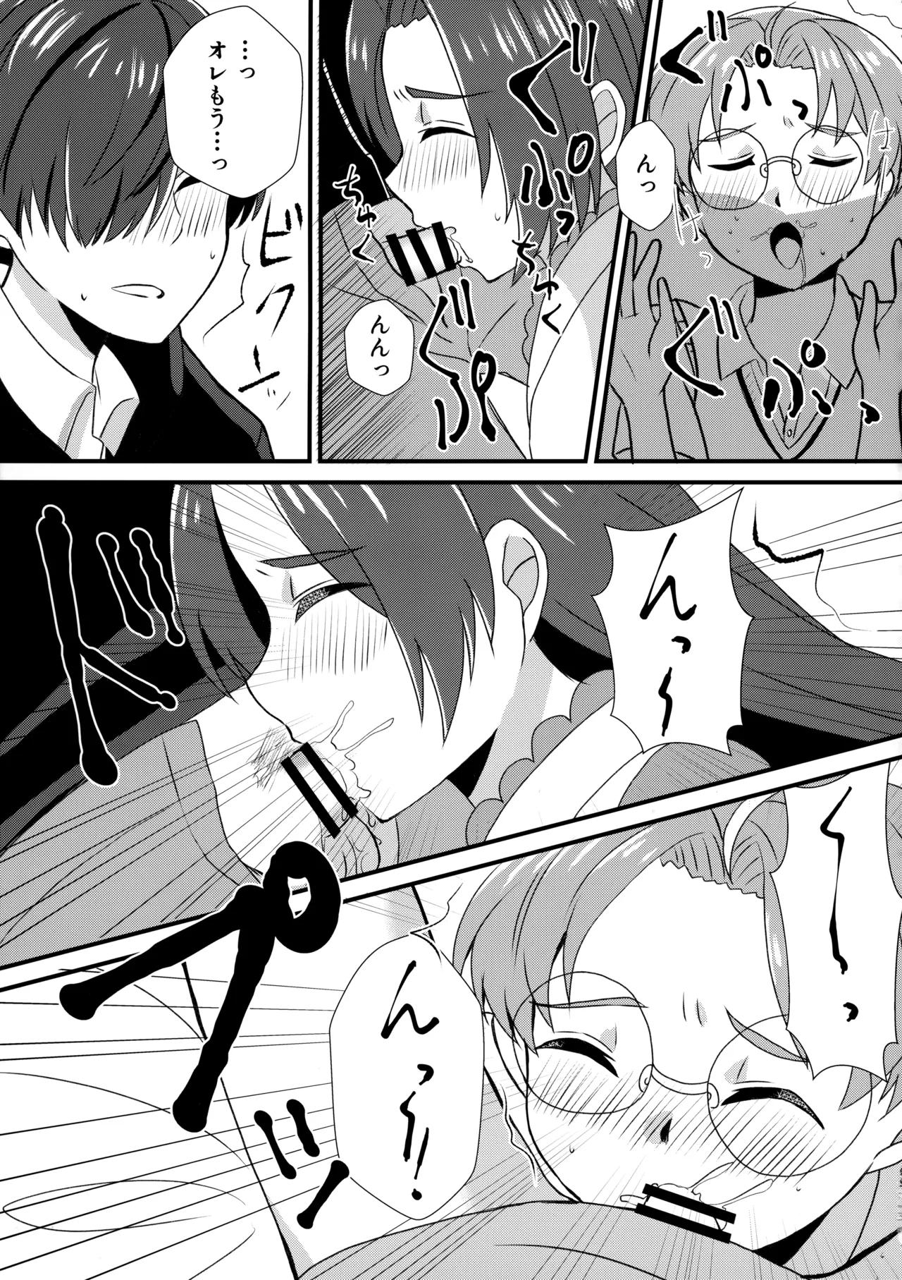 3Peace! Page.42