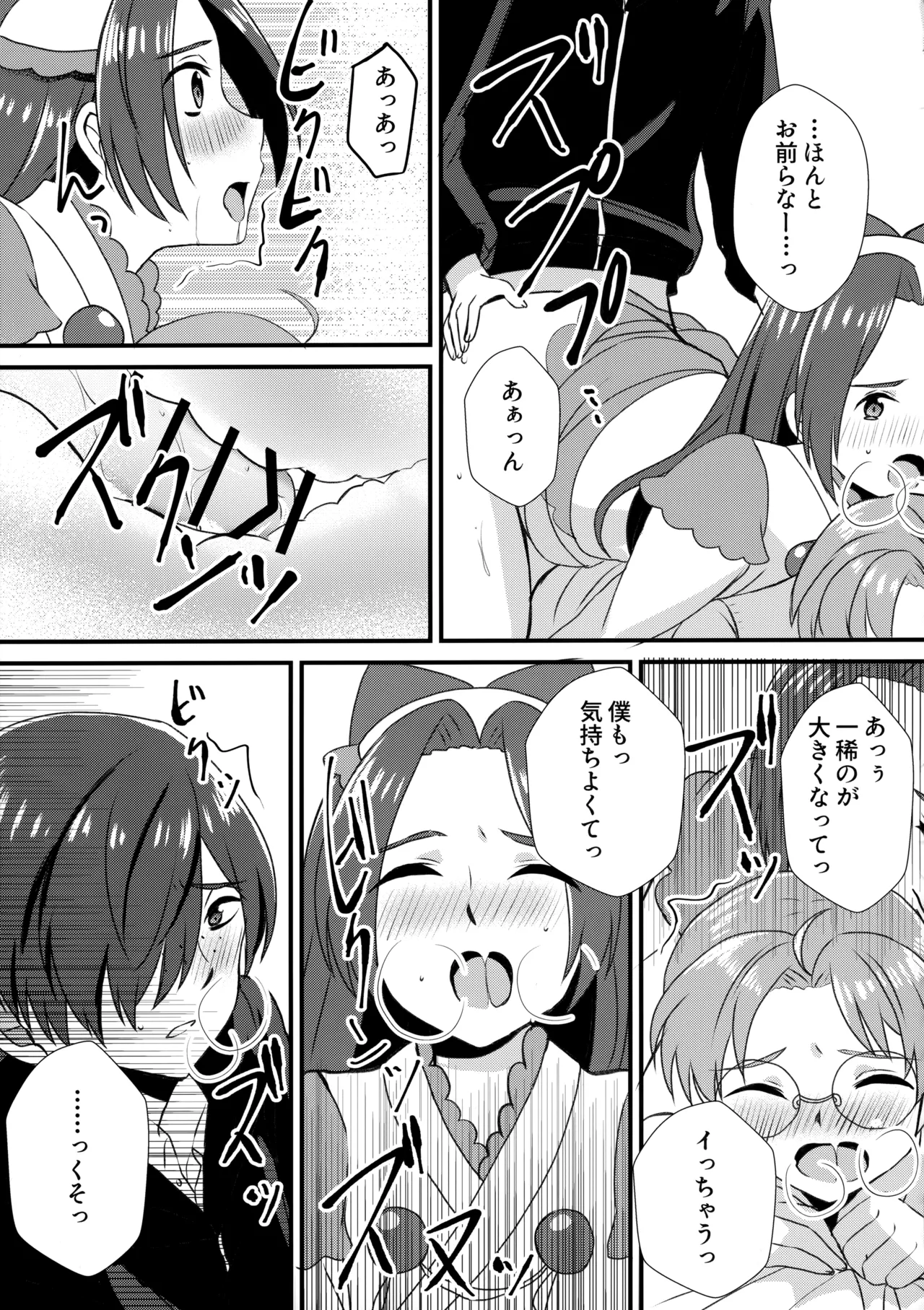 3Peace! Page.46