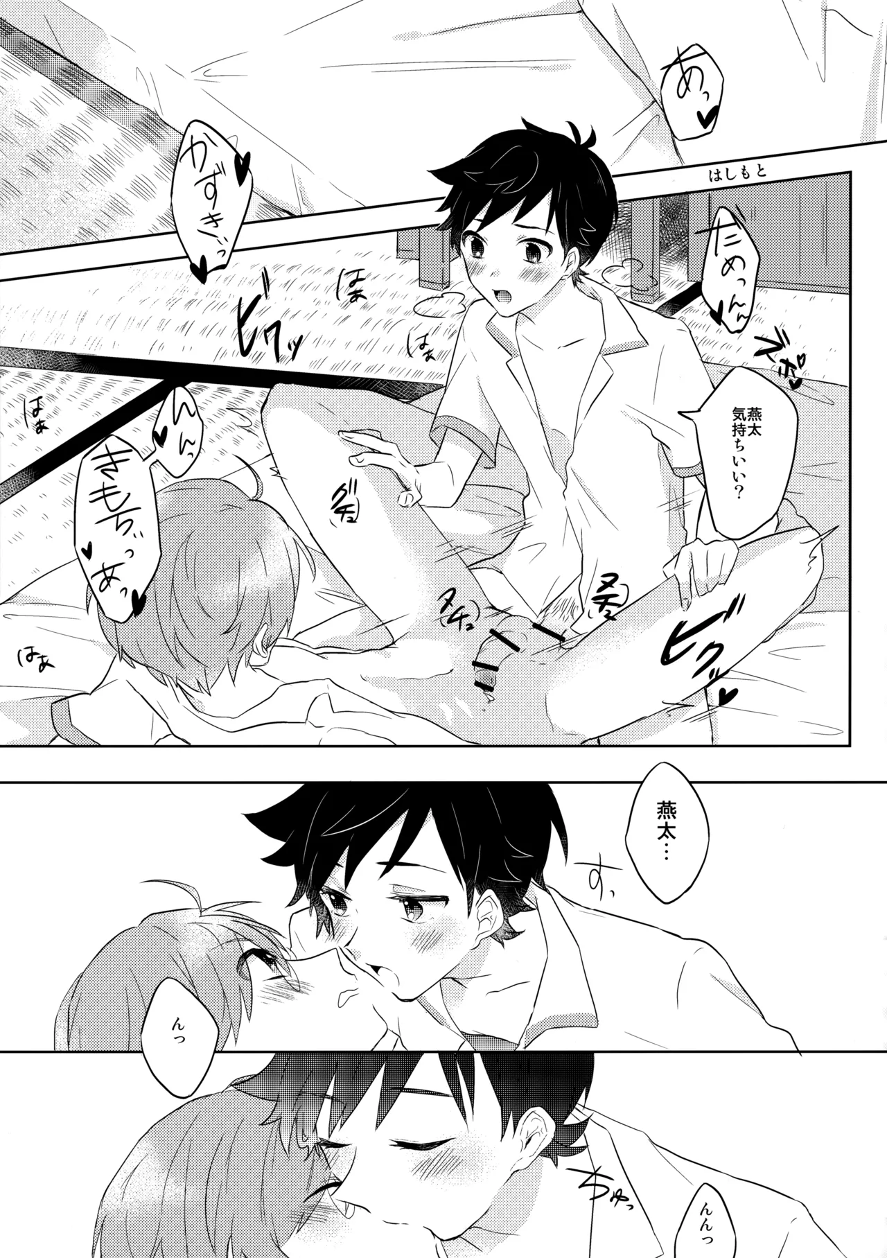 3Peace! Page.48