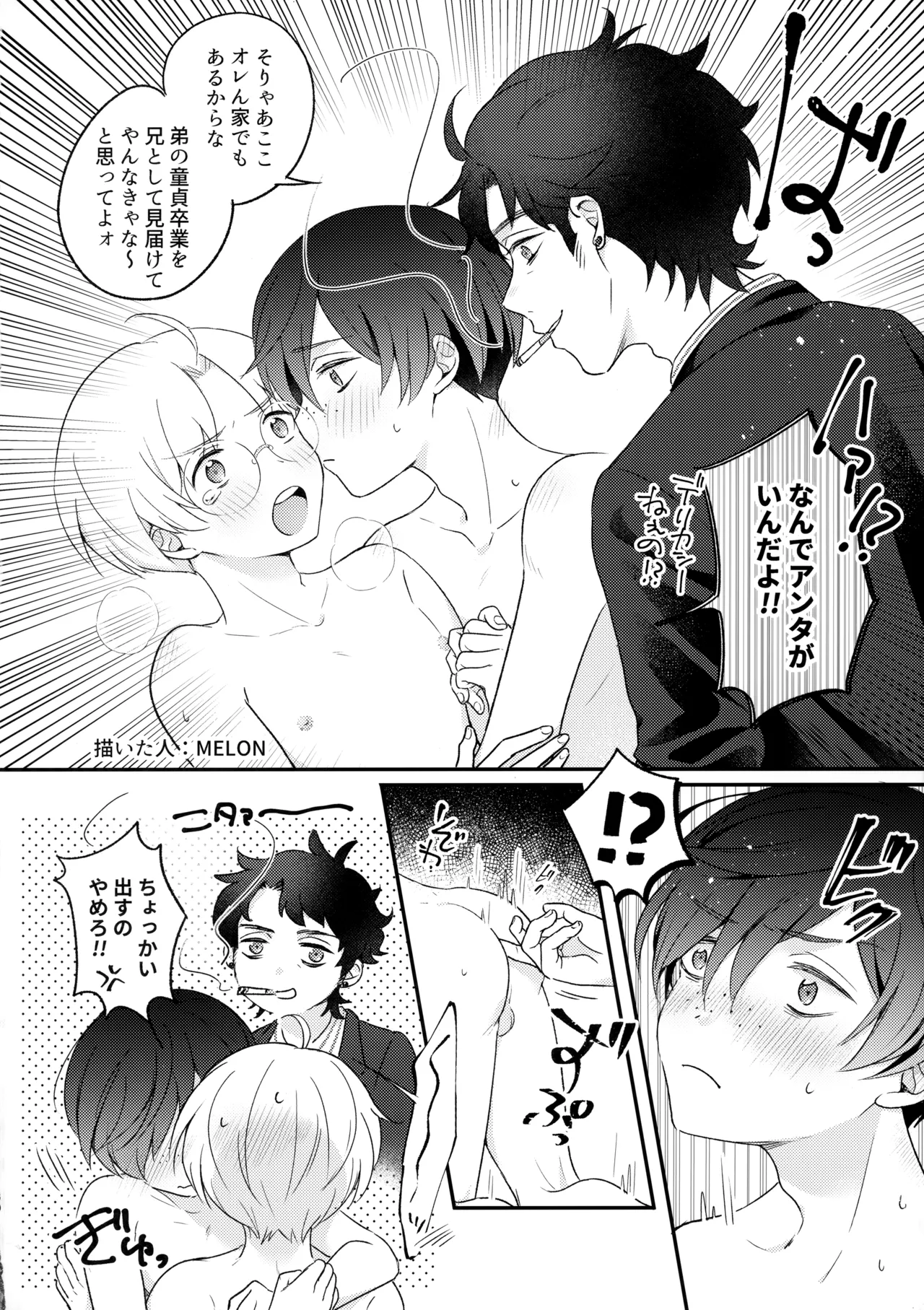 3Peace! Page.59