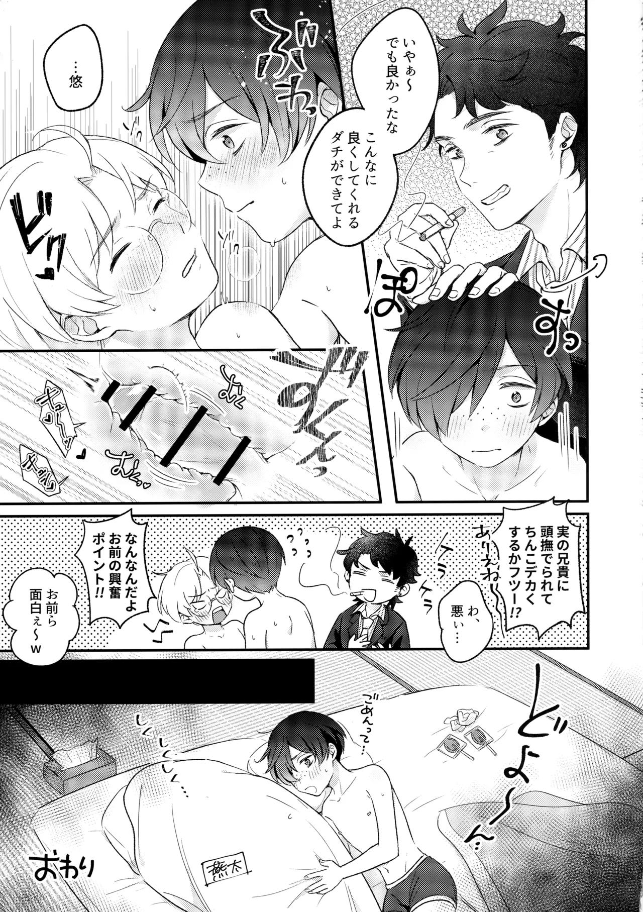 3Peace! Page.60
