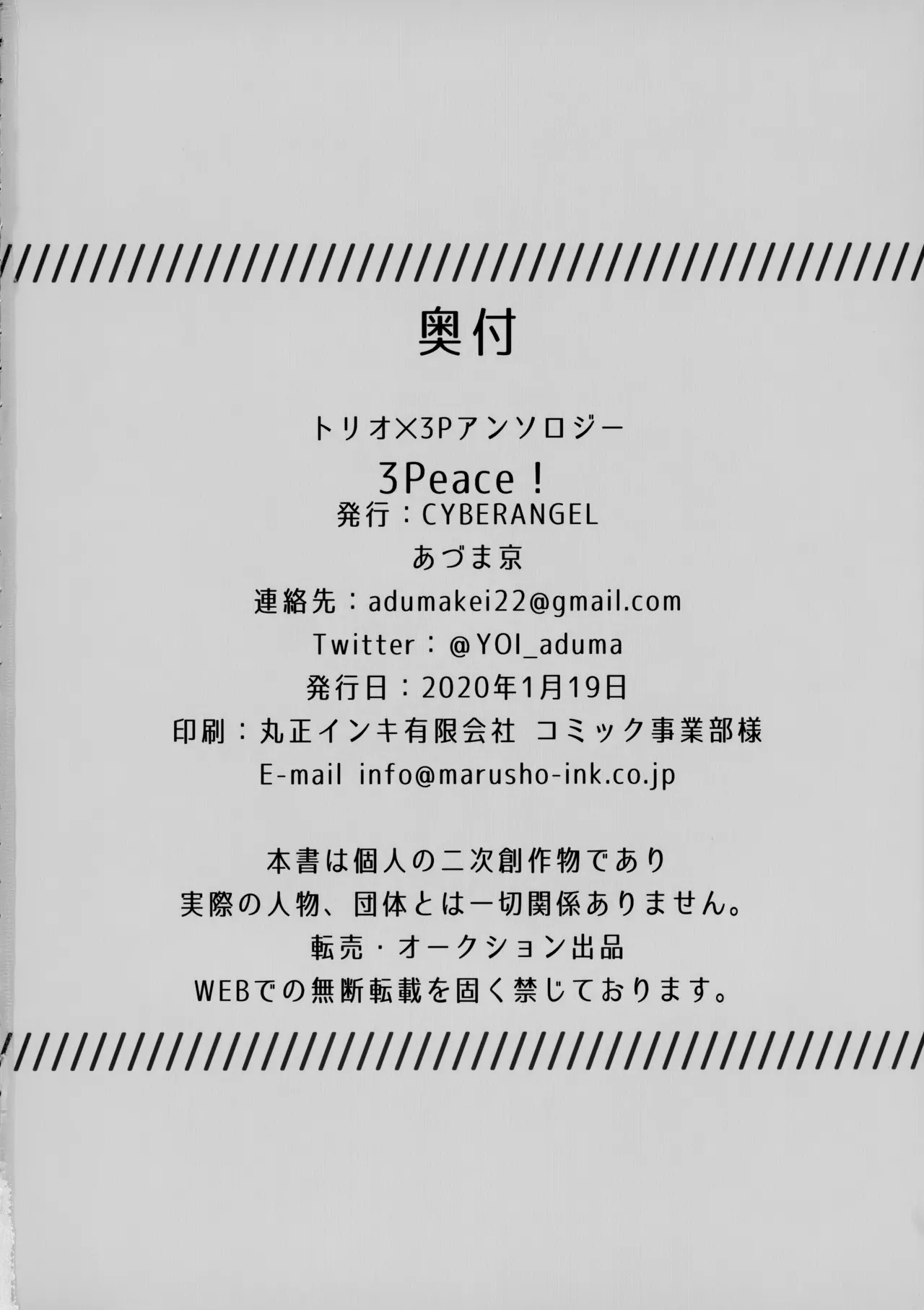 3Peace! Page.63