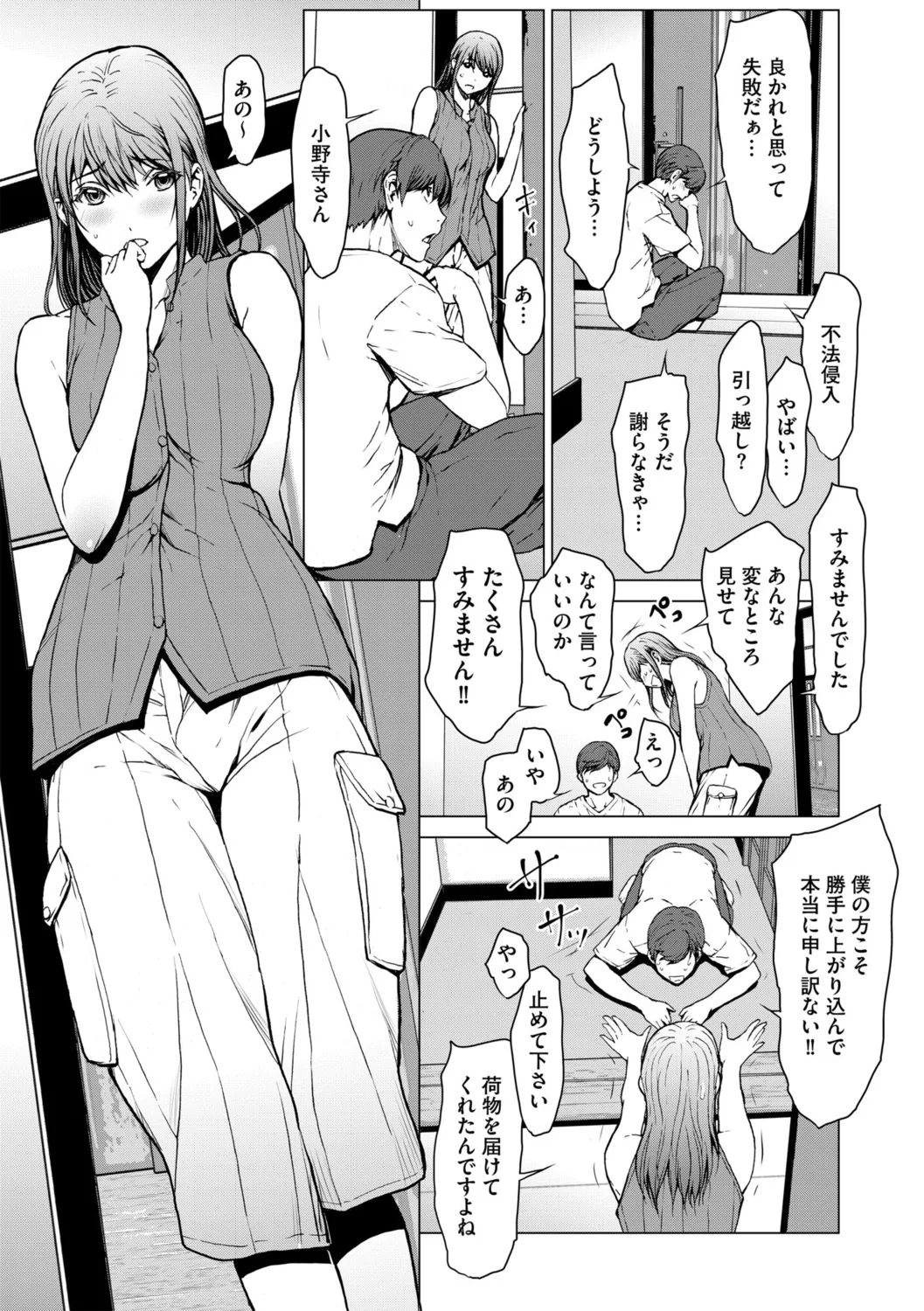 G-エッヂ Vol.052 Page.13