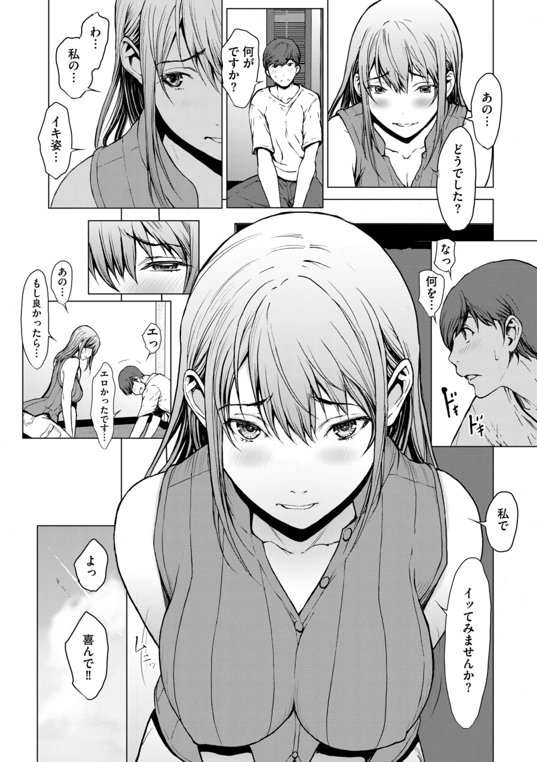 G-エッヂ Vol.052 Page.14