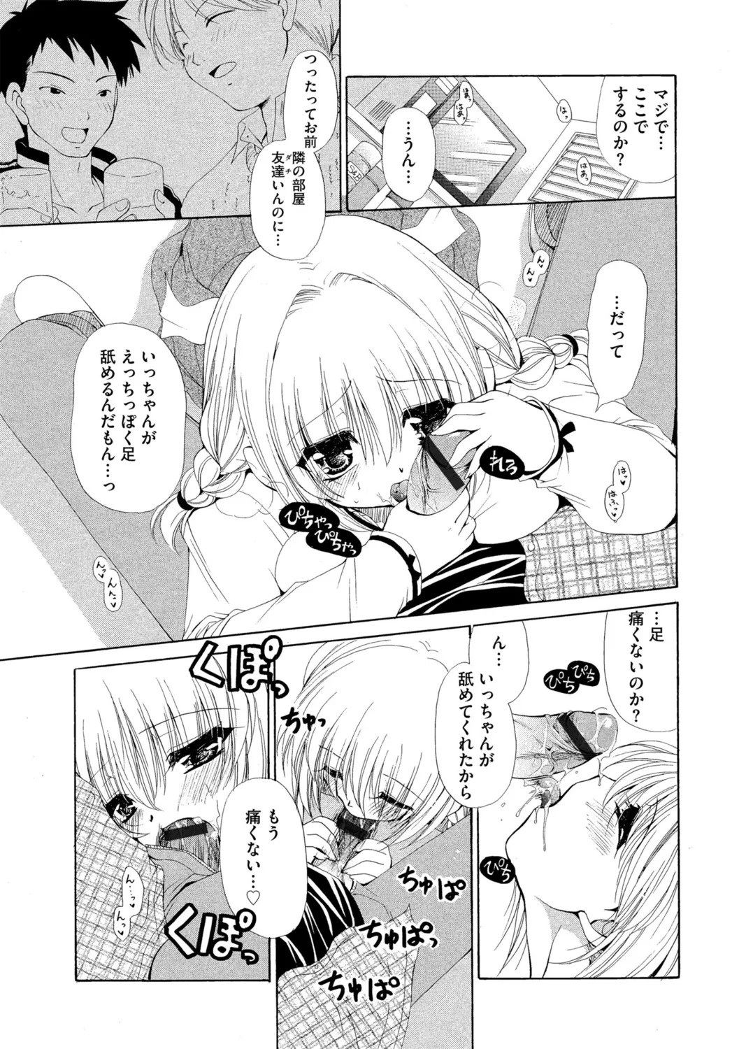 G-エッヂ Vol.052 Page.143