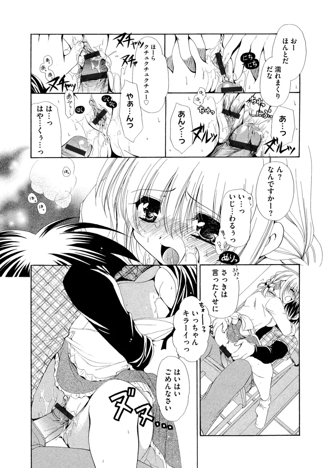 G-エッヂ Vol.052 Page.146