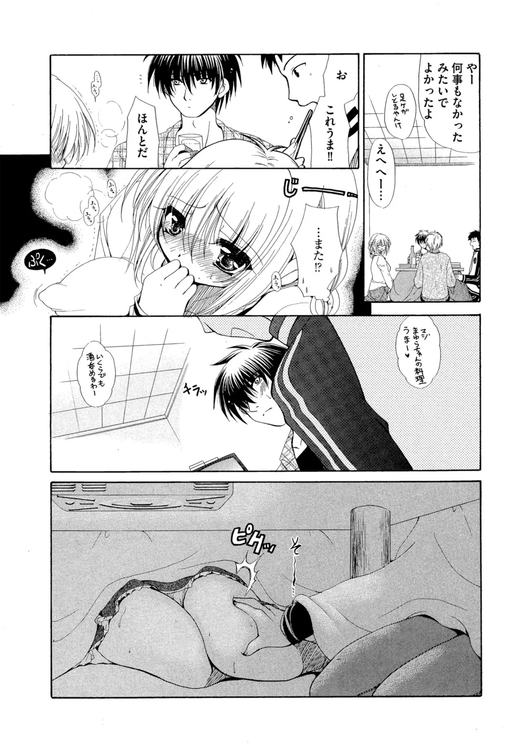 G-エッヂ Vol.052 Page.150
