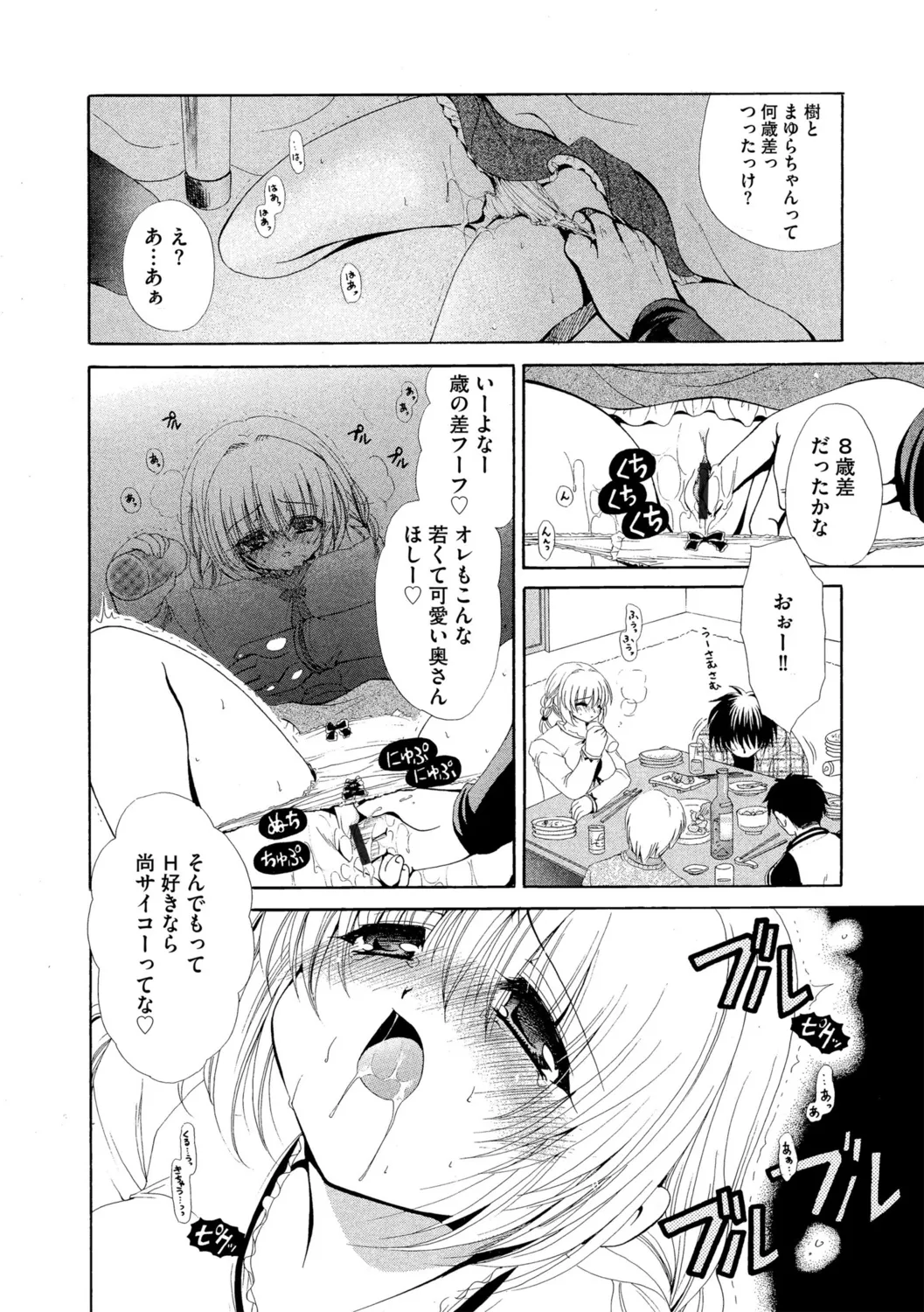 G-エッヂ Vol.052 Page.152