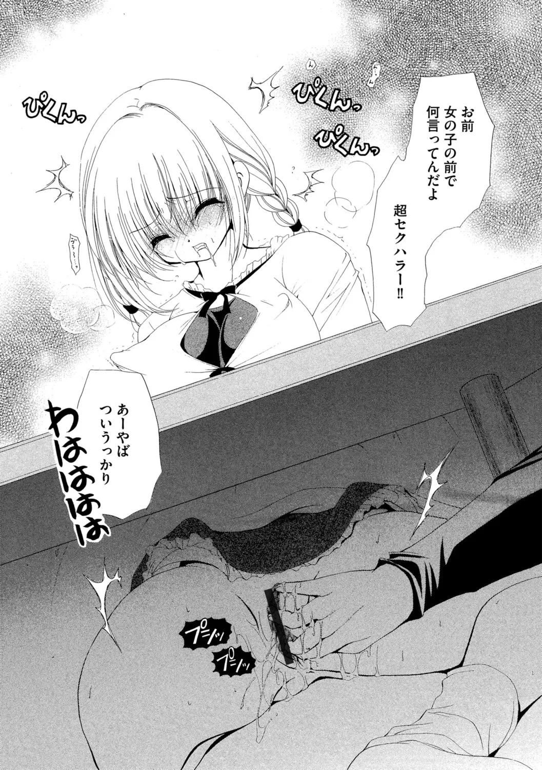 G-エッヂ Vol.052 Page.153