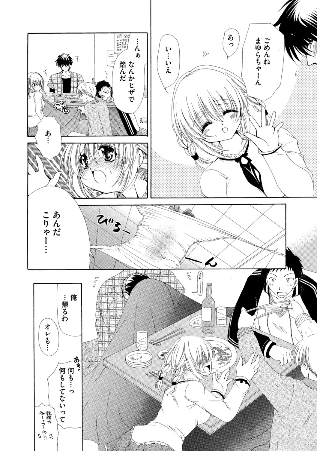 G-エッヂ Vol.052 Page.154