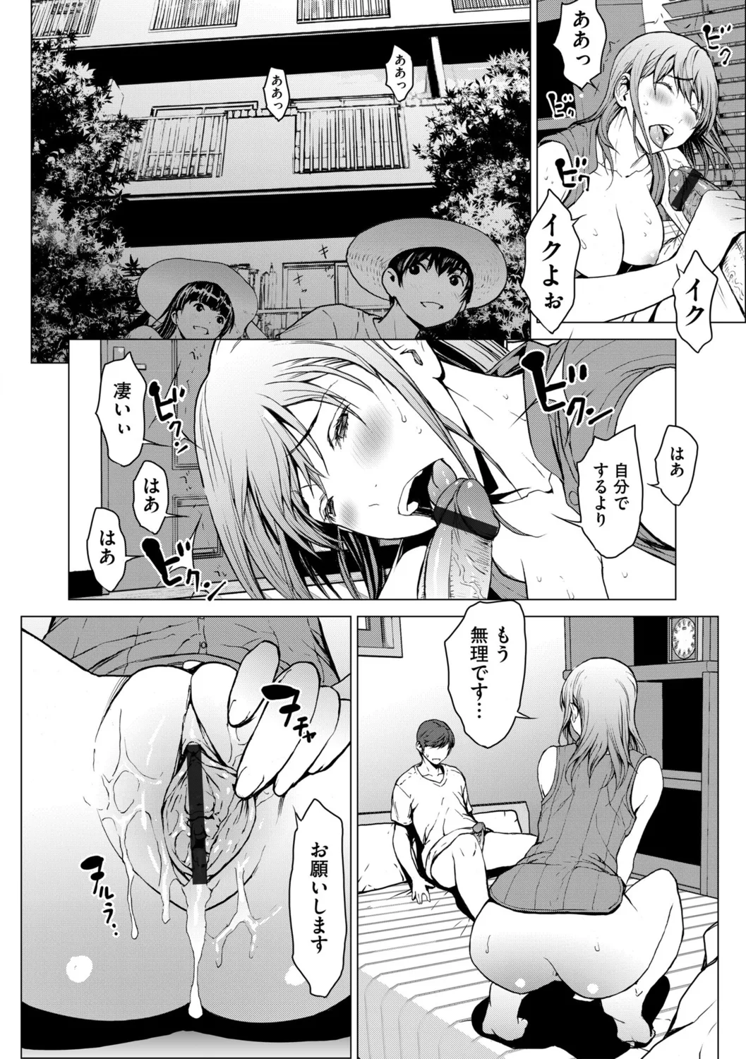 G-エッヂ Vol.052 Page.16