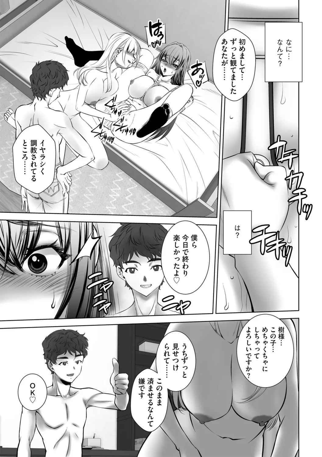 G-エッヂ Vol.052 Page.161