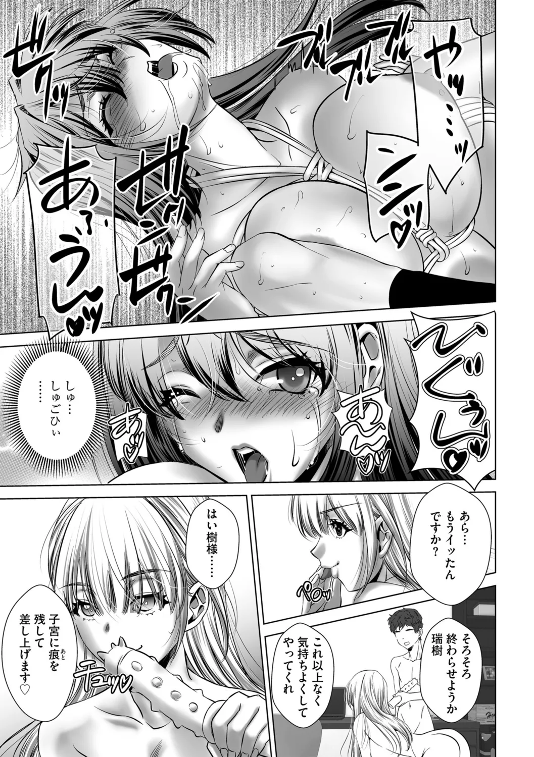 G-エッヂ Vol.052 Page.169