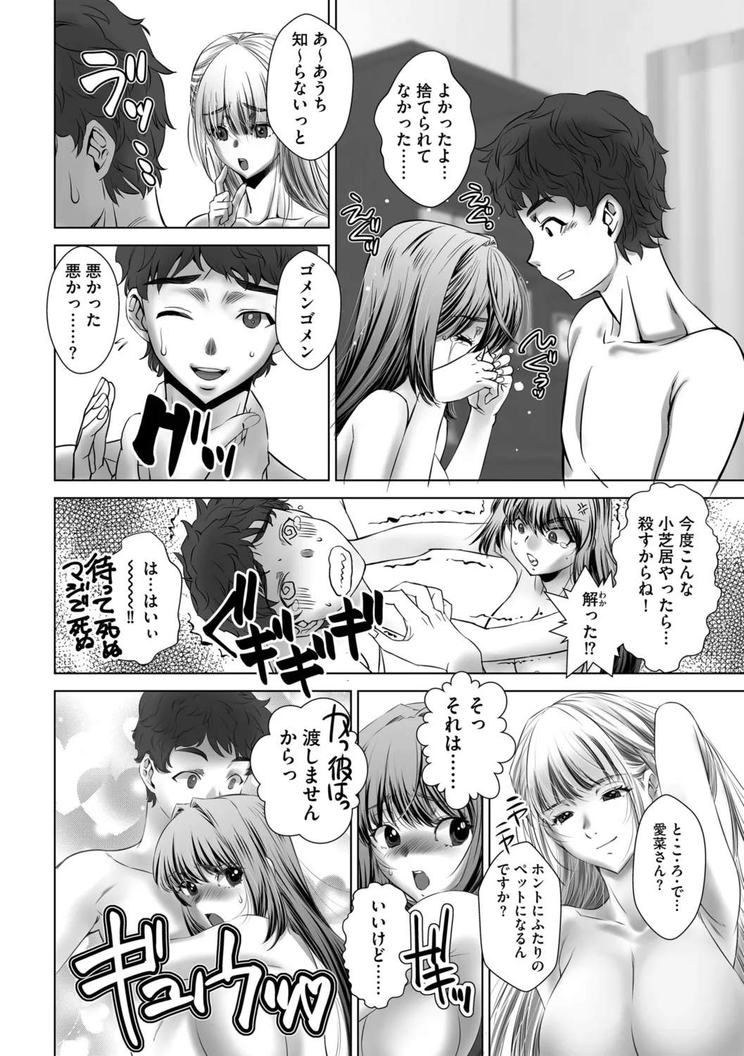 G-エッヂ Vol.052 Page.178
