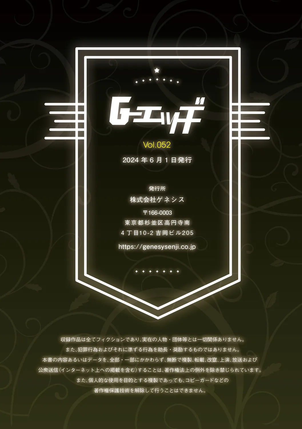 G-エッヂ Vol.052 Page.181