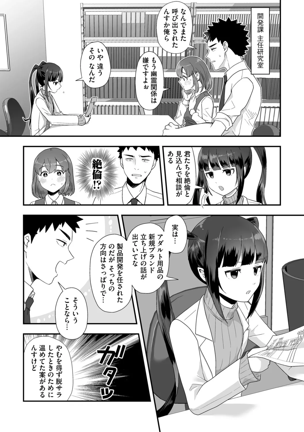 G-エッヂ Vol.052 Page.27