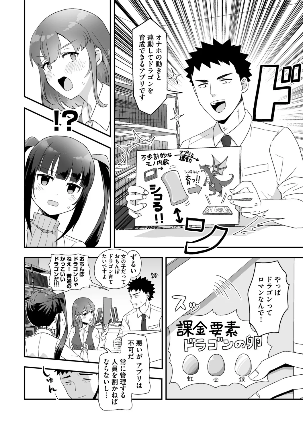 G-エッヂ Vol.052 Page.28
