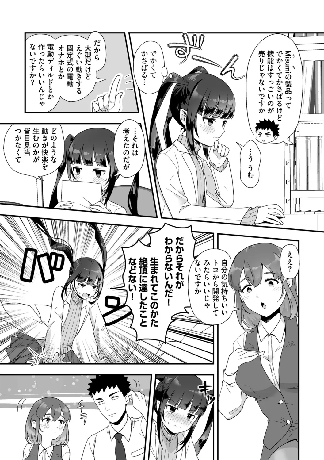G-エッヂ Vol.052 Page.29